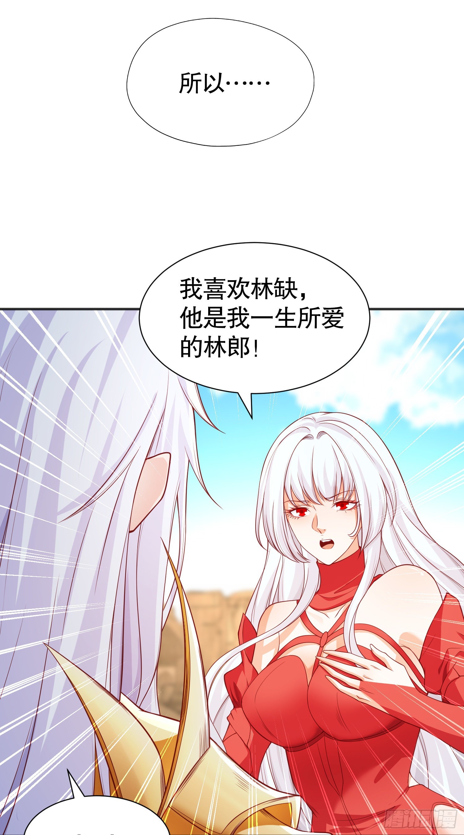 第86话 红叶恢复成人了！33