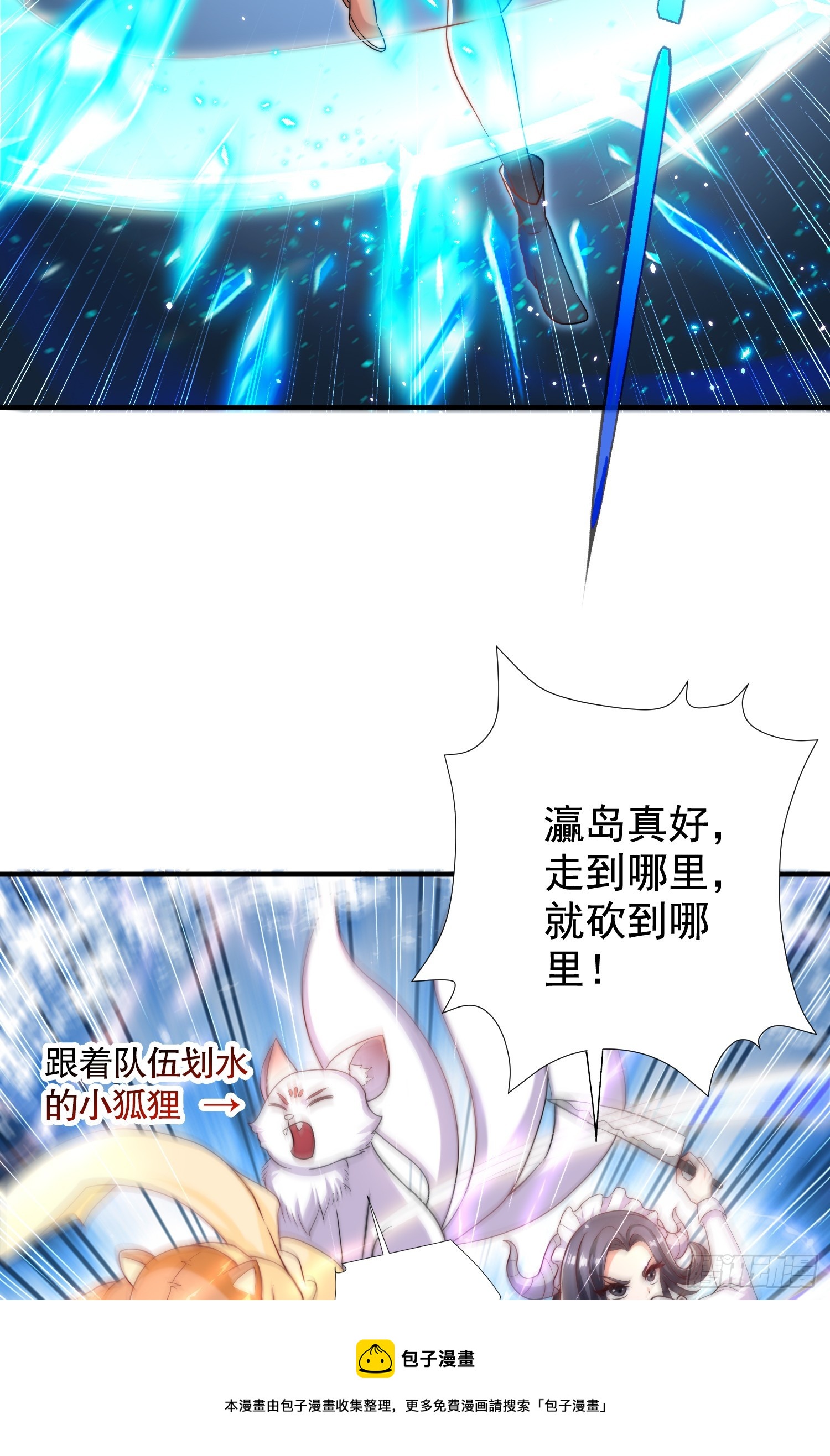 第113话 娘子的白色长裙~49