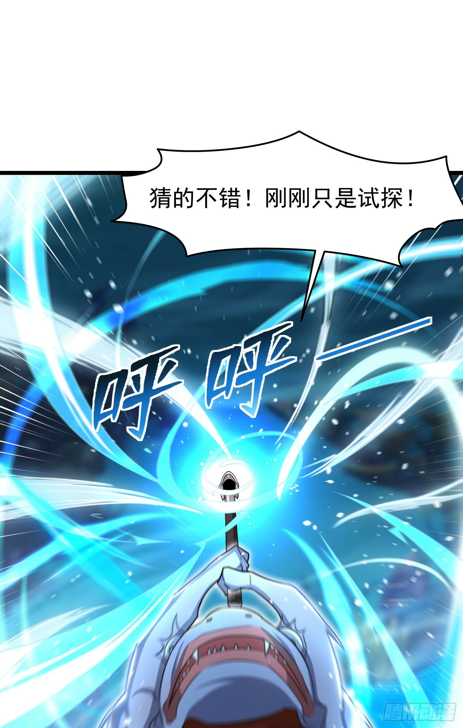 第144话 红叶的生日考验！59