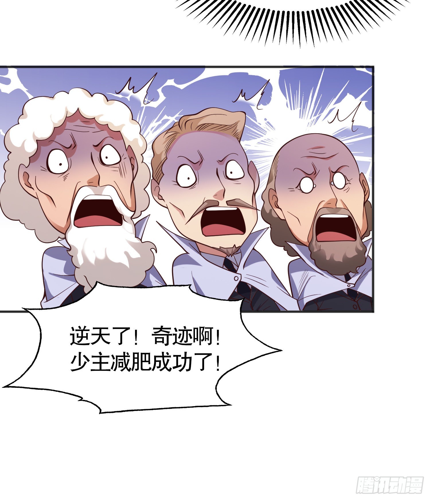 第93话 项家弃子逆天崛起！17