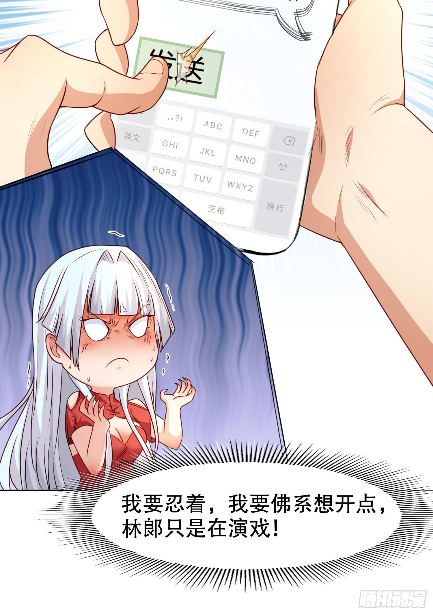 第9话 唐琳的魔鬼训练11