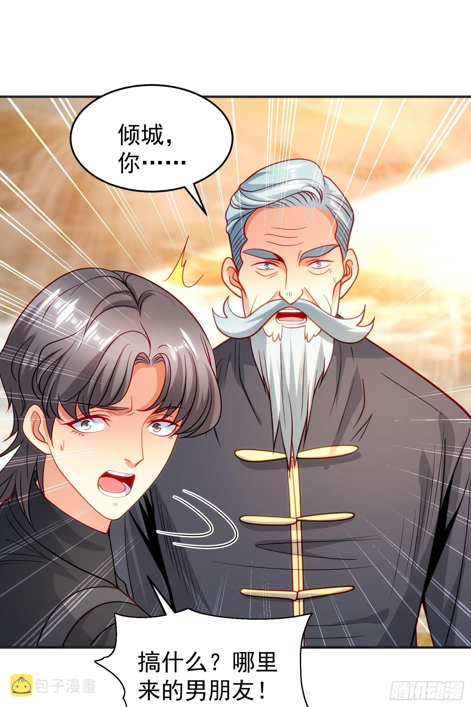 第68话花式打脸洛天逸23