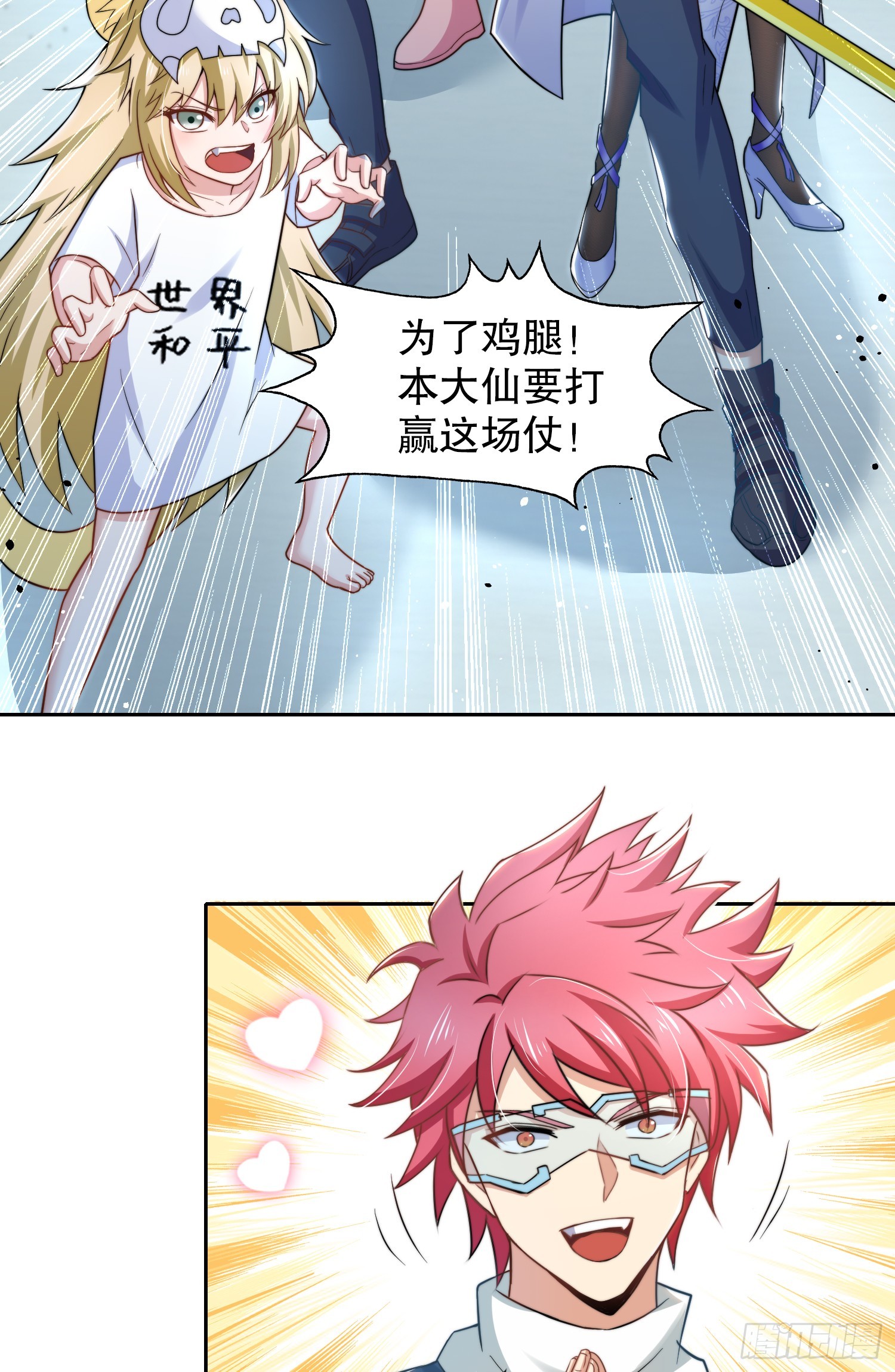 第104话 拯救女高中生行动！52