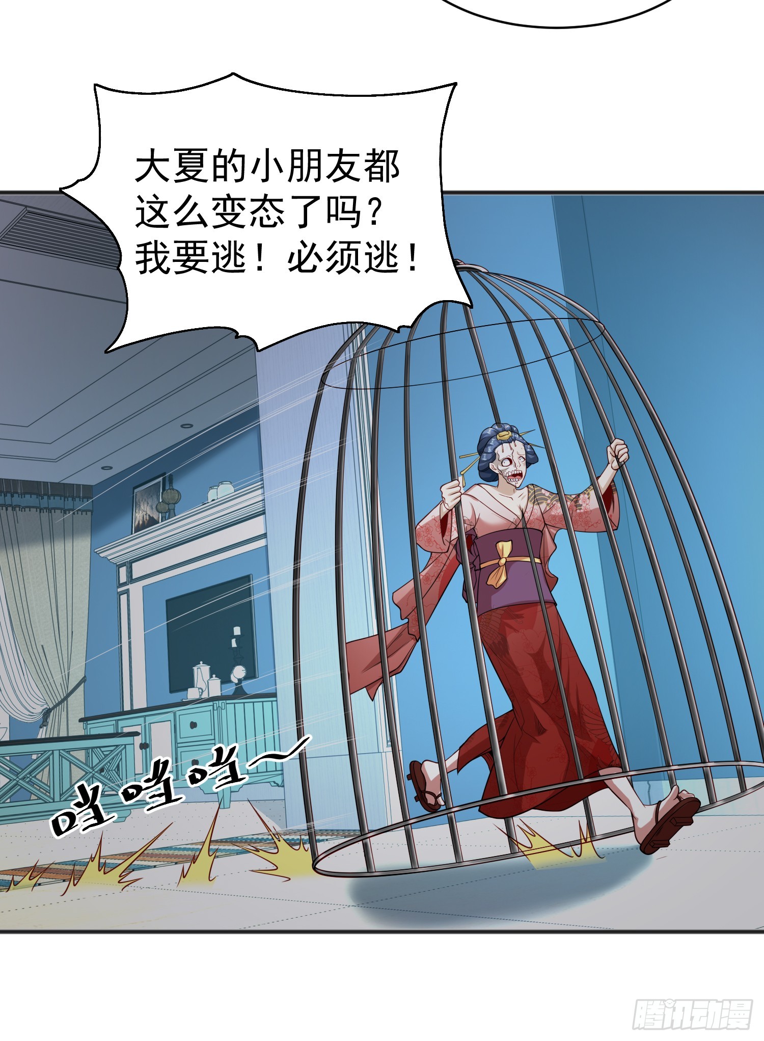第106话 合力斩杀青行灯63