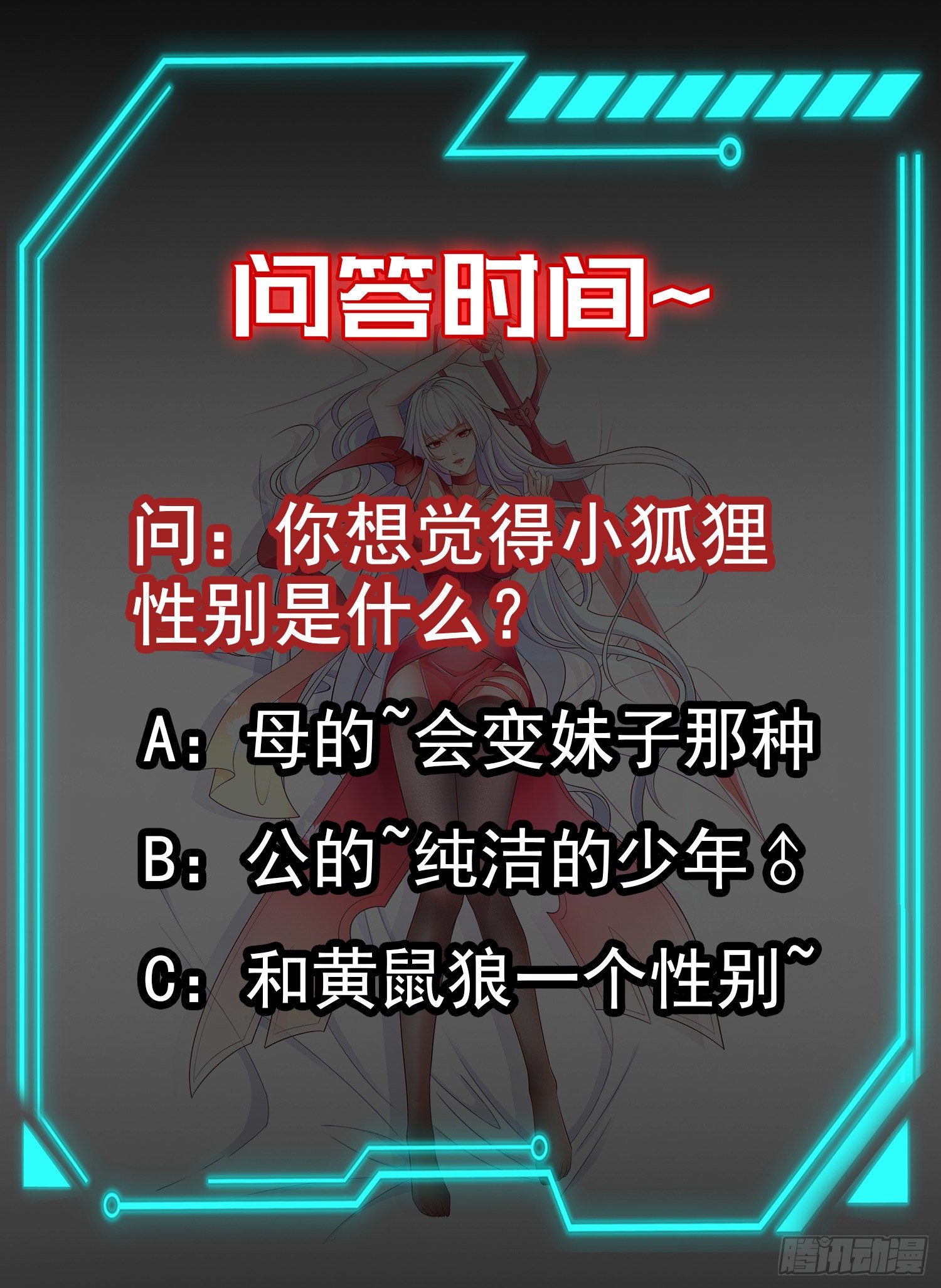 第38话 三尾小妖狐79