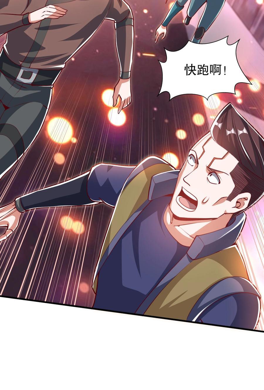 第167话 赛博朋克世界！31