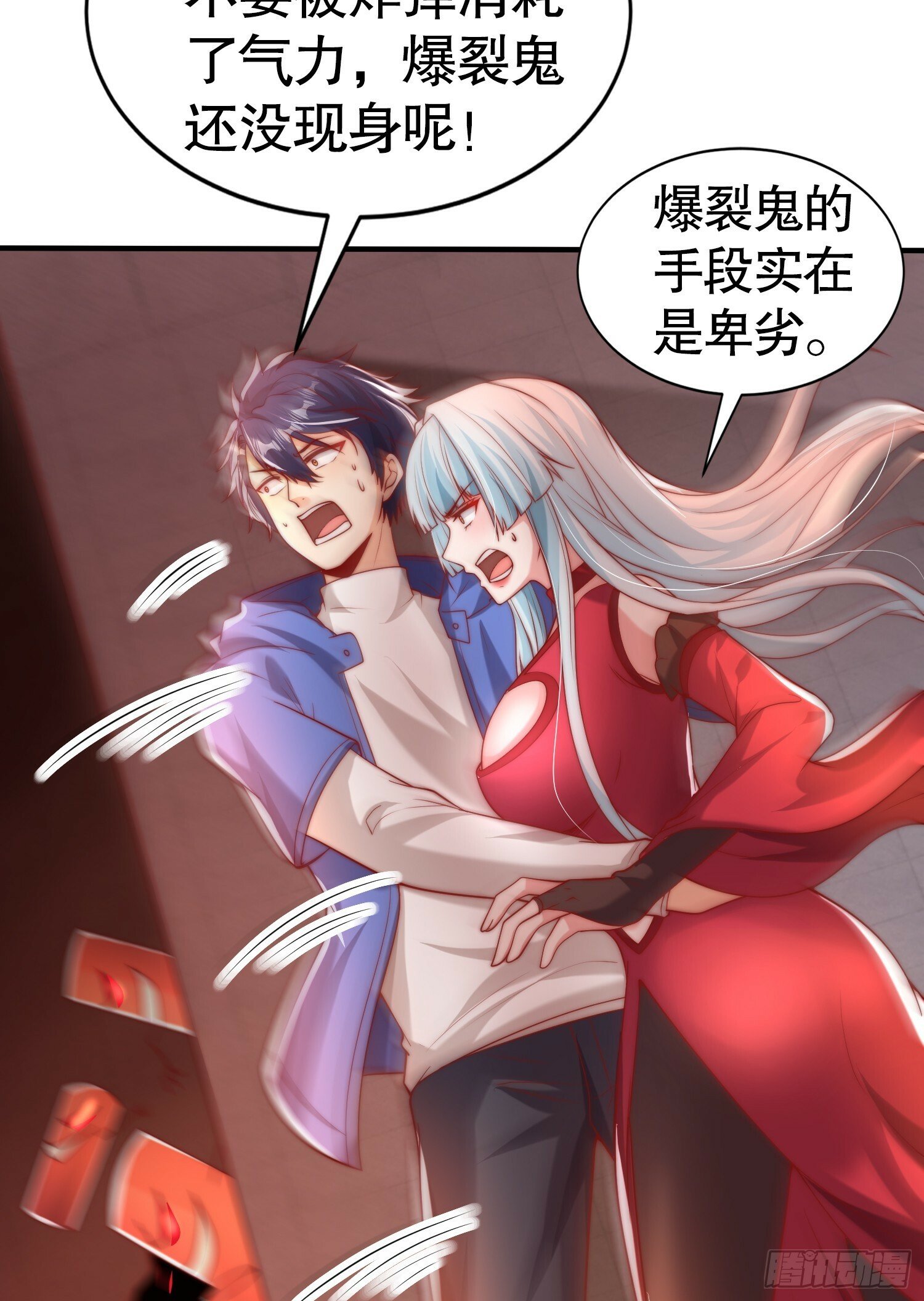 第135话 送给红叶的特殊道具3