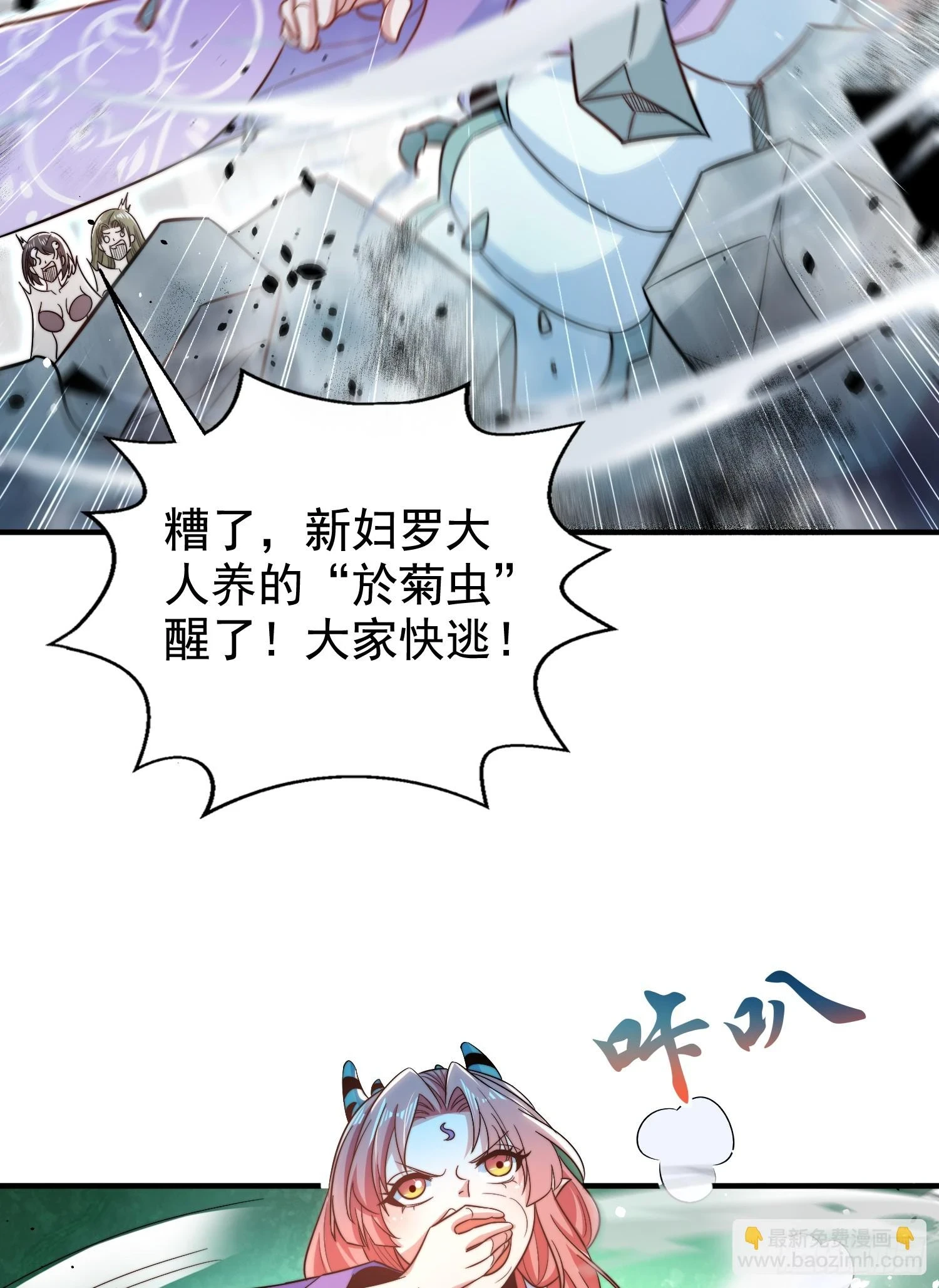 第118话 林缺掉进女鬼窝48