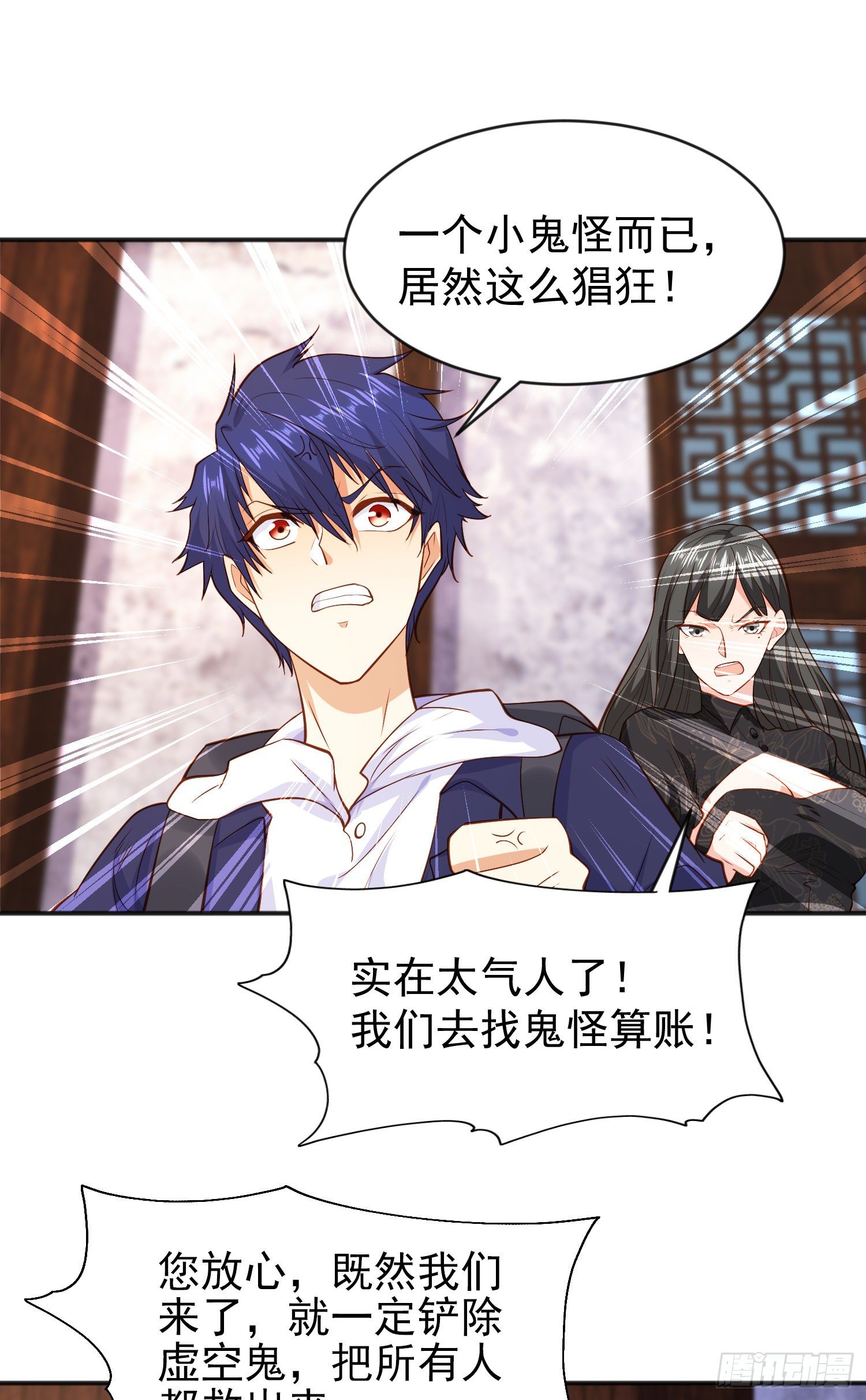第37话 女装大佬林缺德39