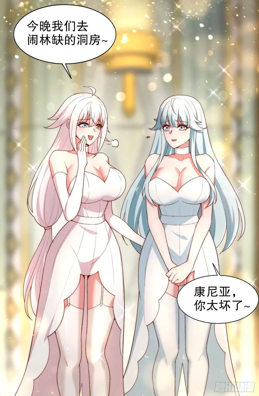 第184话 大结局:胜利成婚！87
