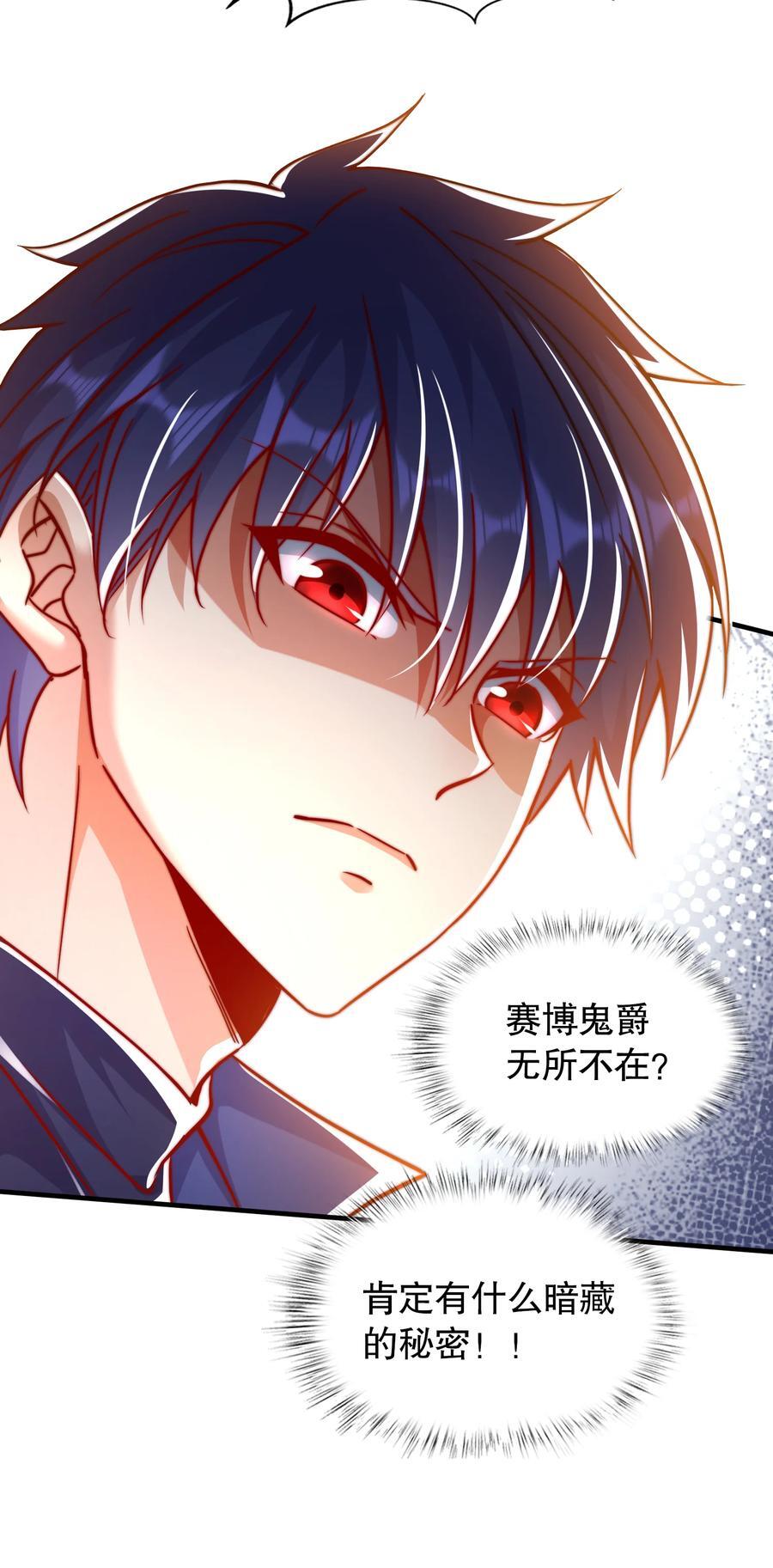 第167话 赛博朋克世界！47