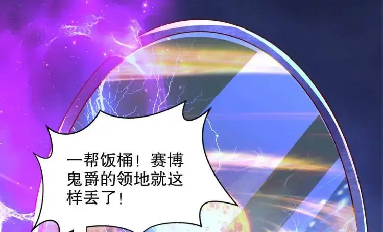第174话 杨逍叛变魔神？92