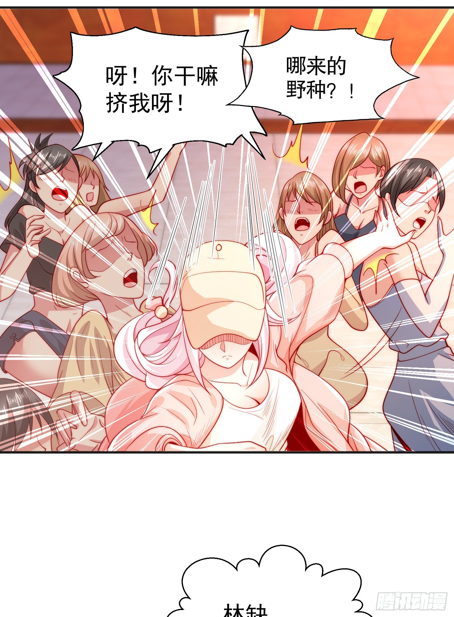 第55话 后宫失火了12