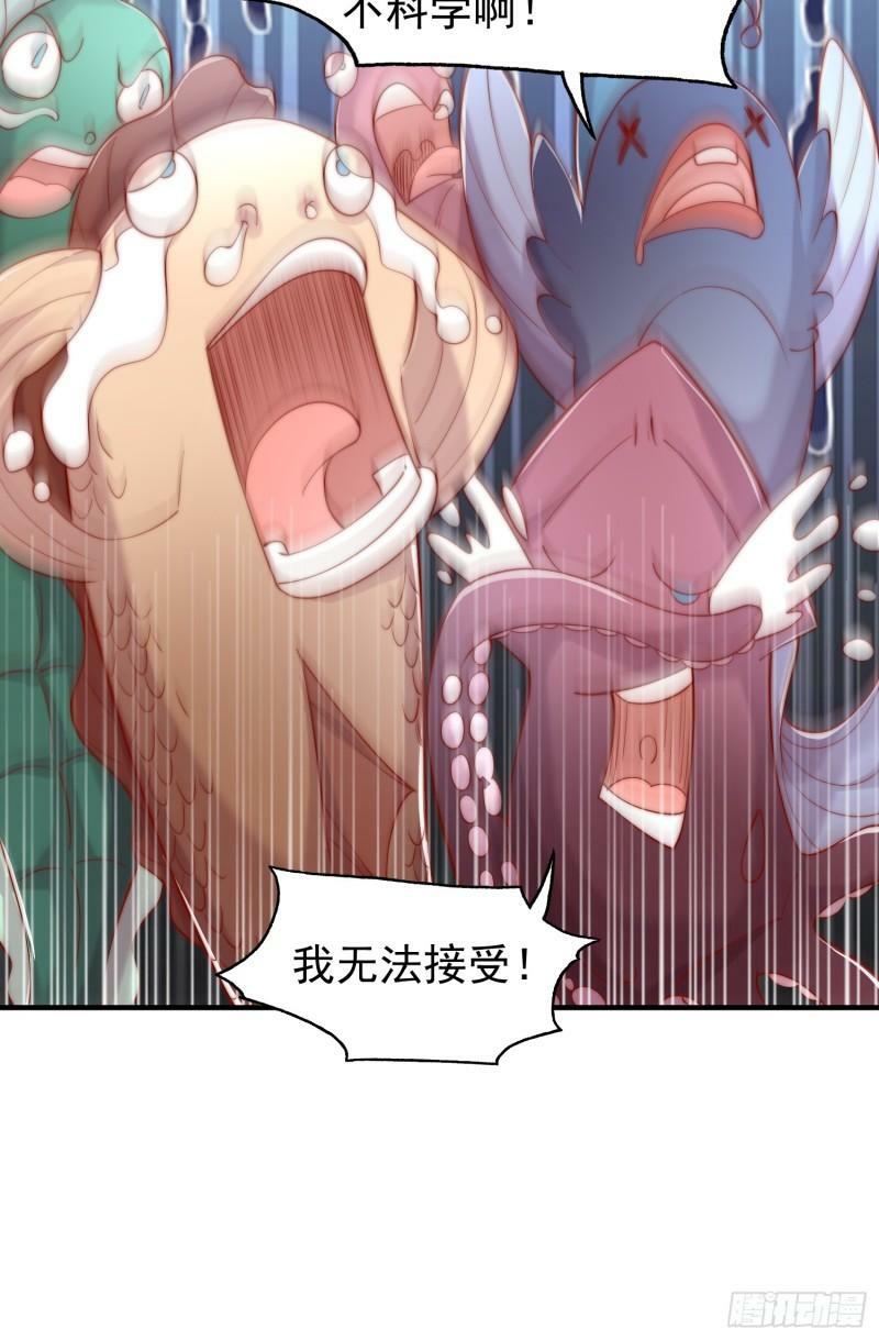 第142话 黄皮子当了驸马爷？37