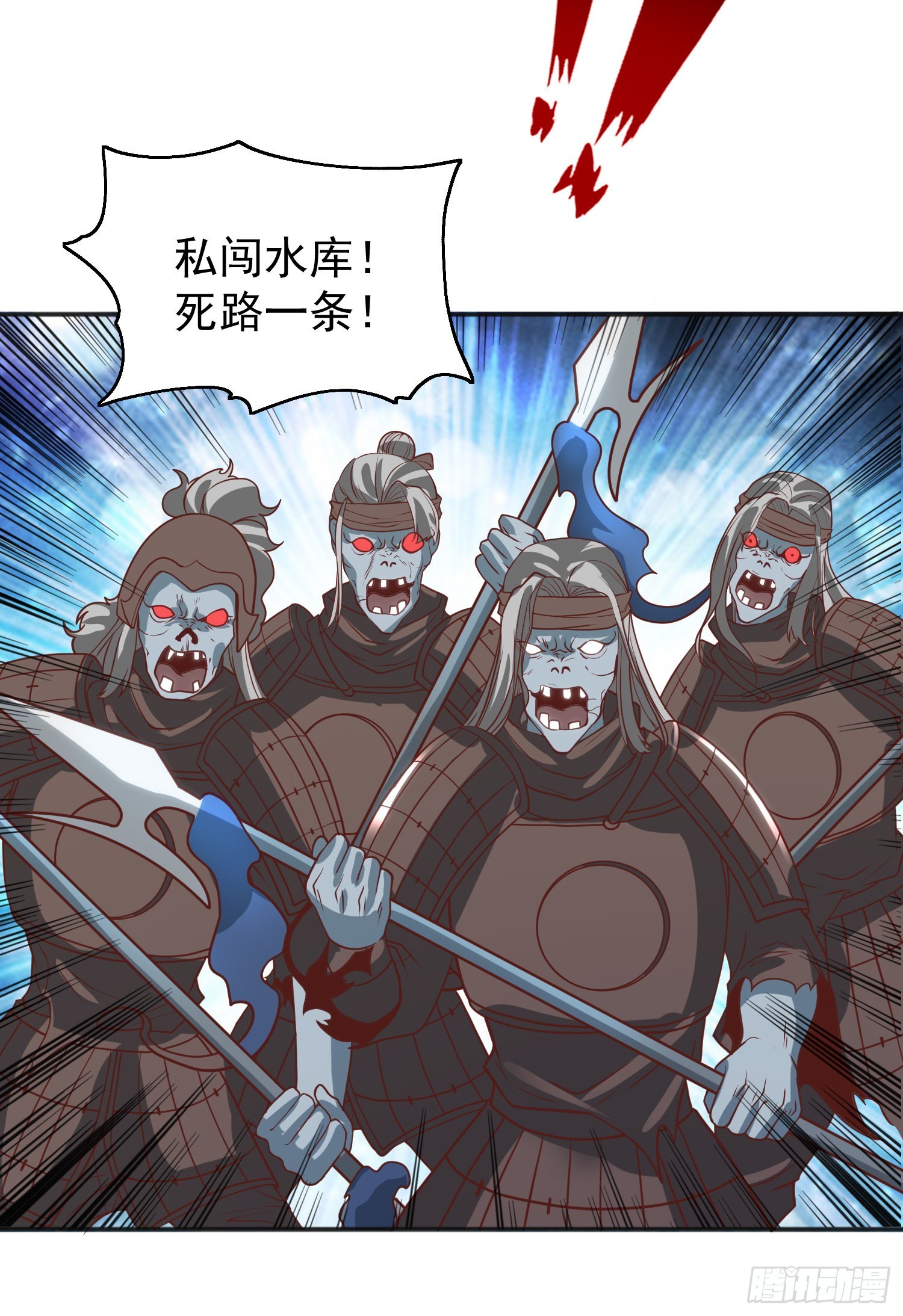 第83话 水淹铁甲城49