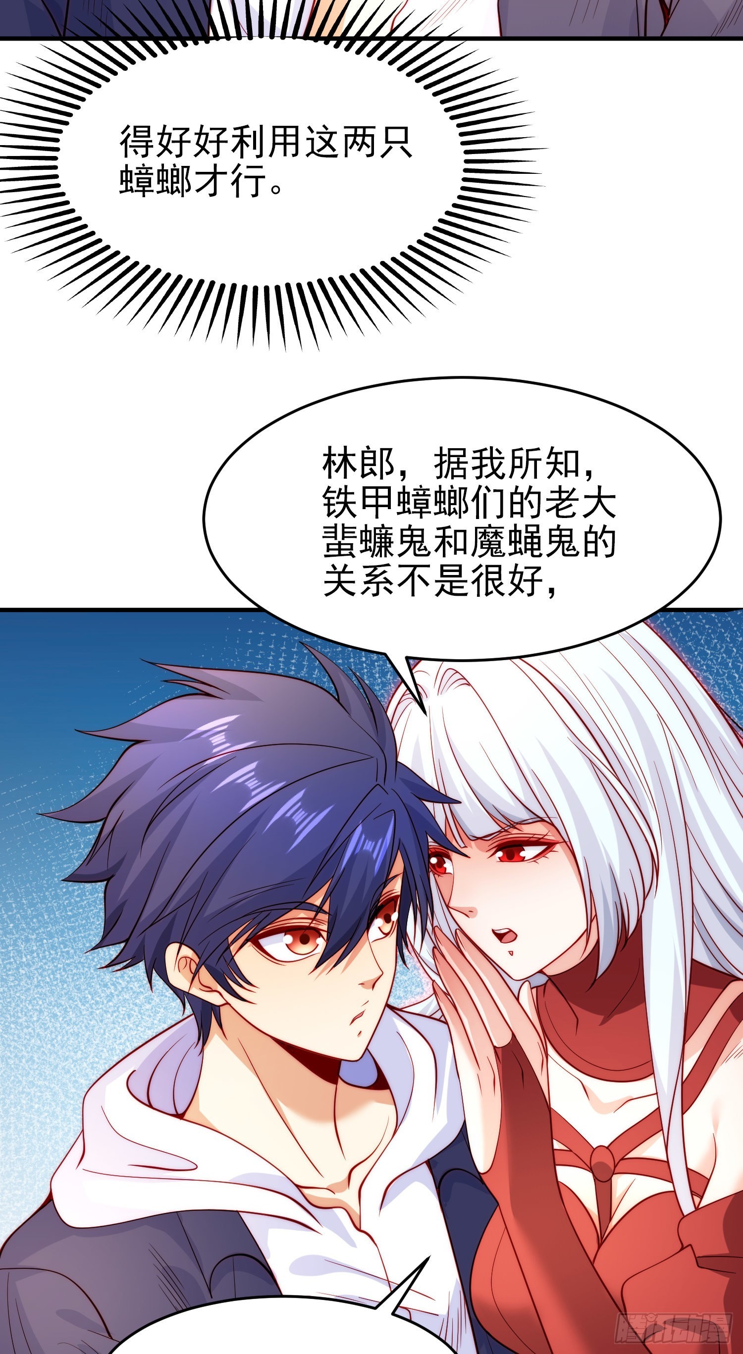 第58话小萝莉是鬼王？3