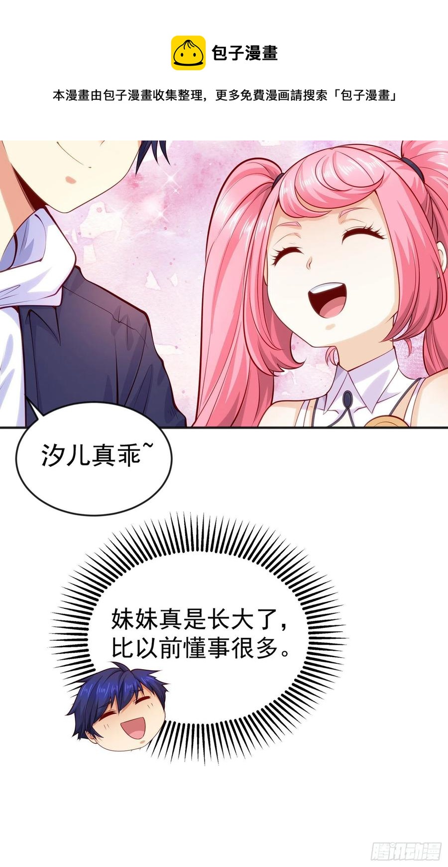 第31话 以牙还牙！28