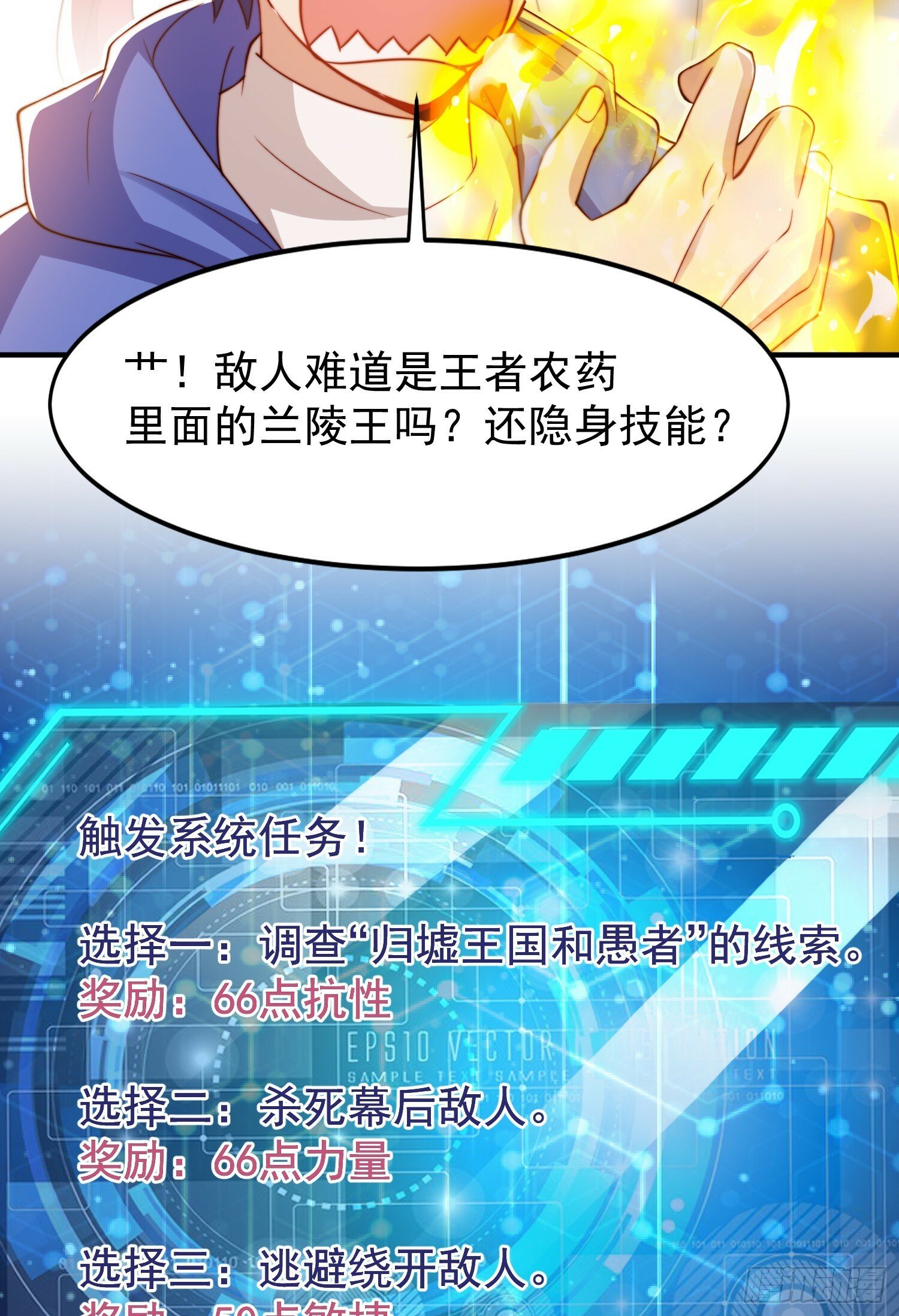 第145话 塔罗牌鬼怪-隐者！50