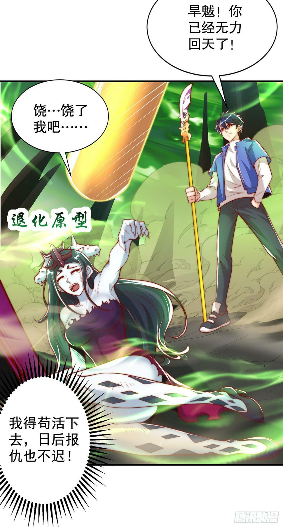 第129话 守护灵斩杀旱魃！39
