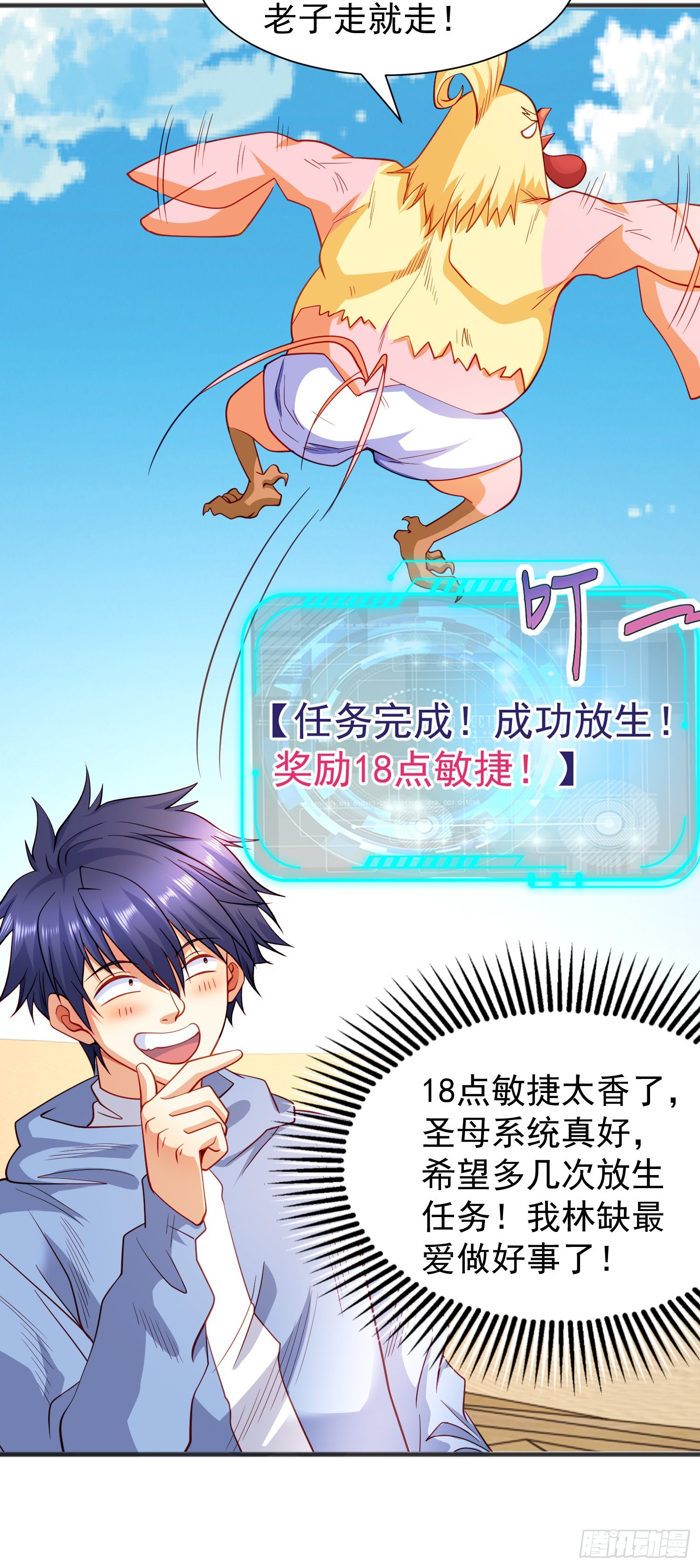 第83话 水淹铁甲城2