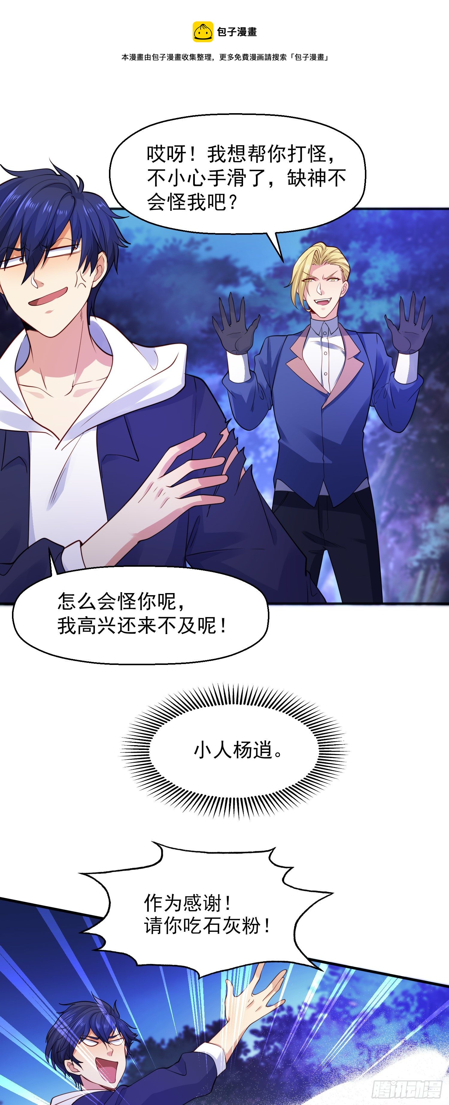 第23话 决战夜叉鬼！52