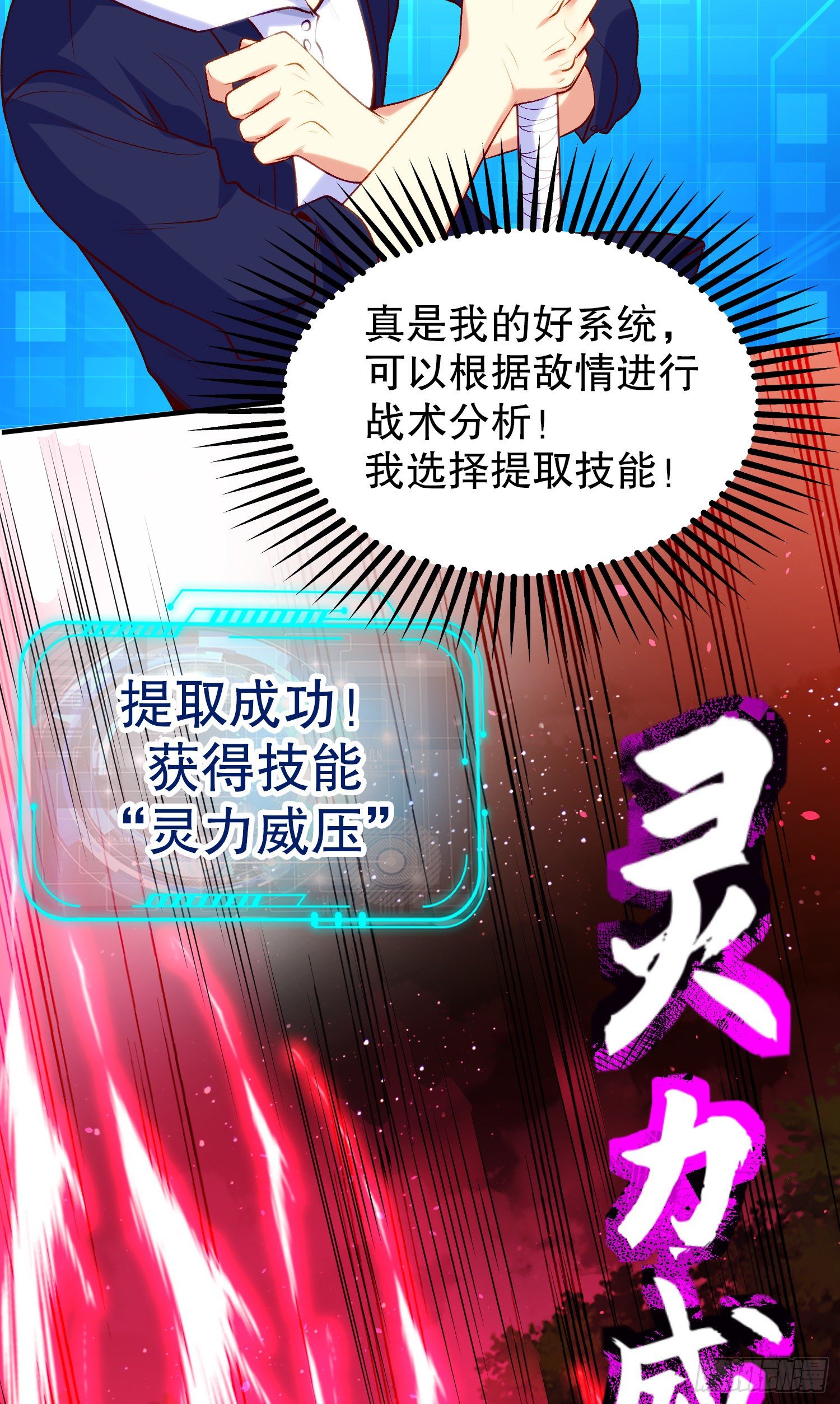 第39话 神秘少女康尼亚10