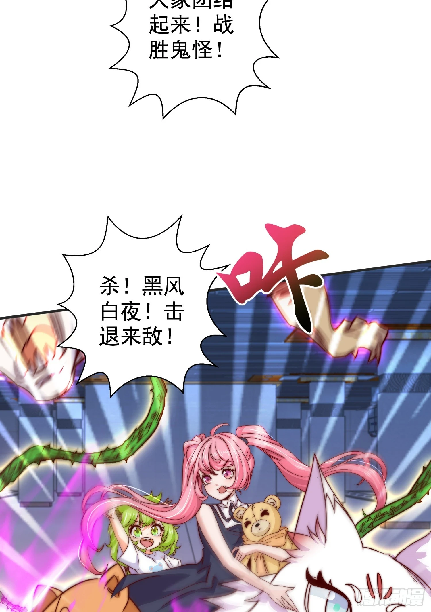 第115话 一剪斩杀A级怪物！57