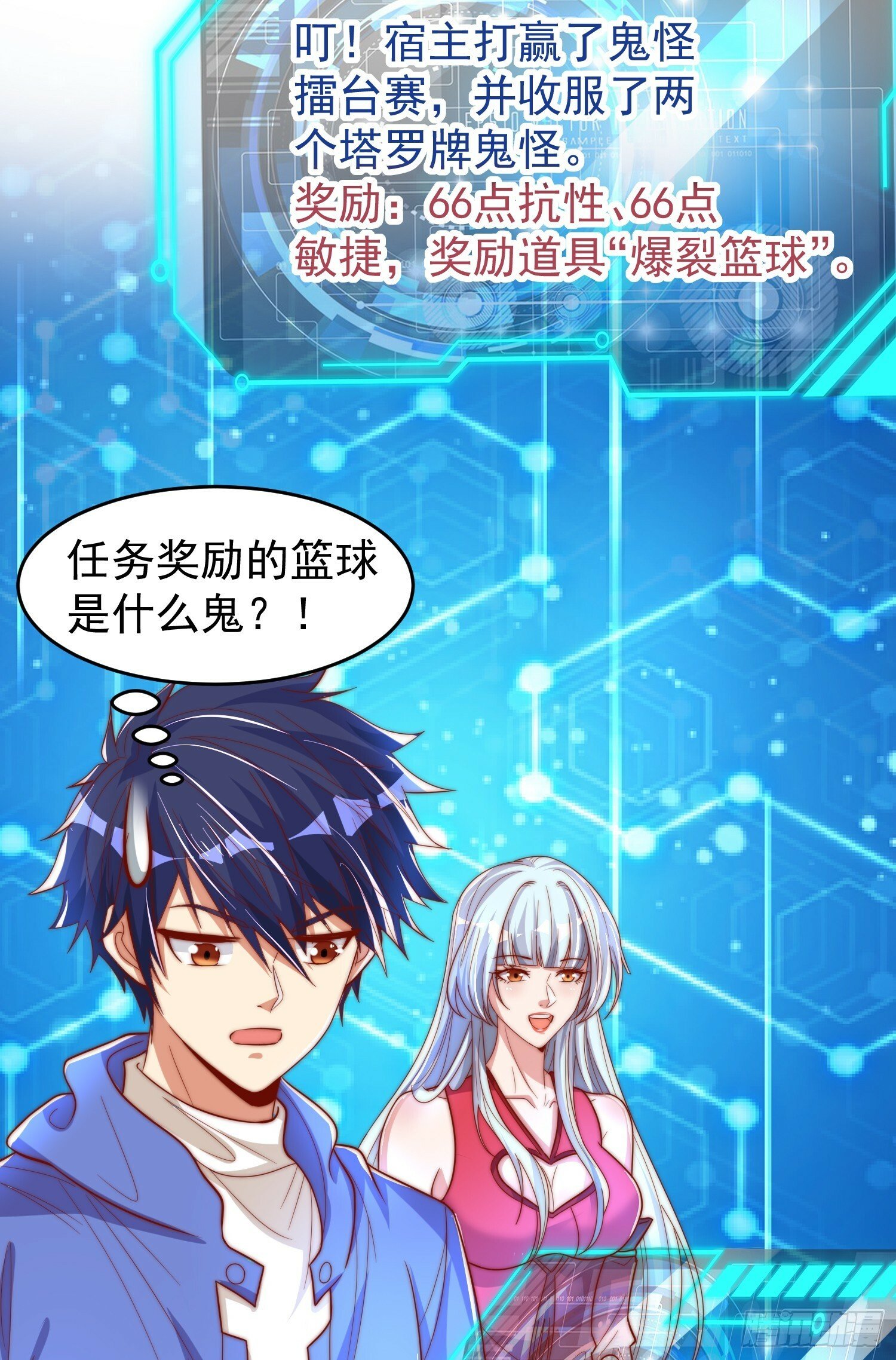 第149话 灌篮高手与广播体操62