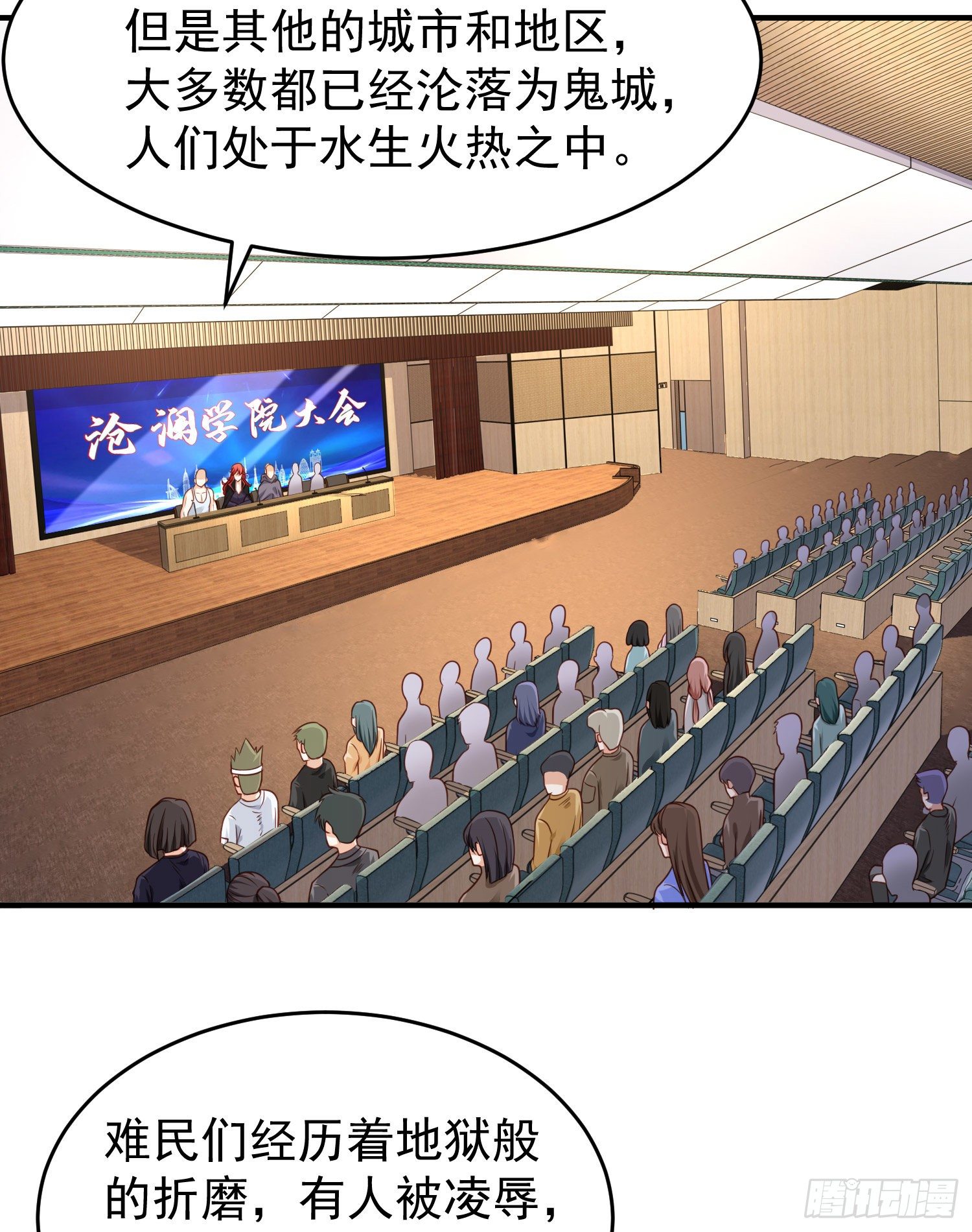 第37话 女装大佬林缺德2
