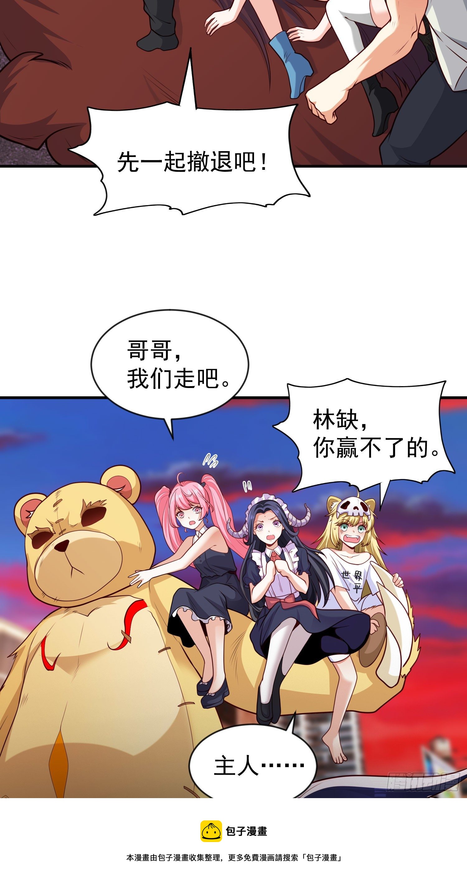 第34话 以雷霆击碎黑暗56