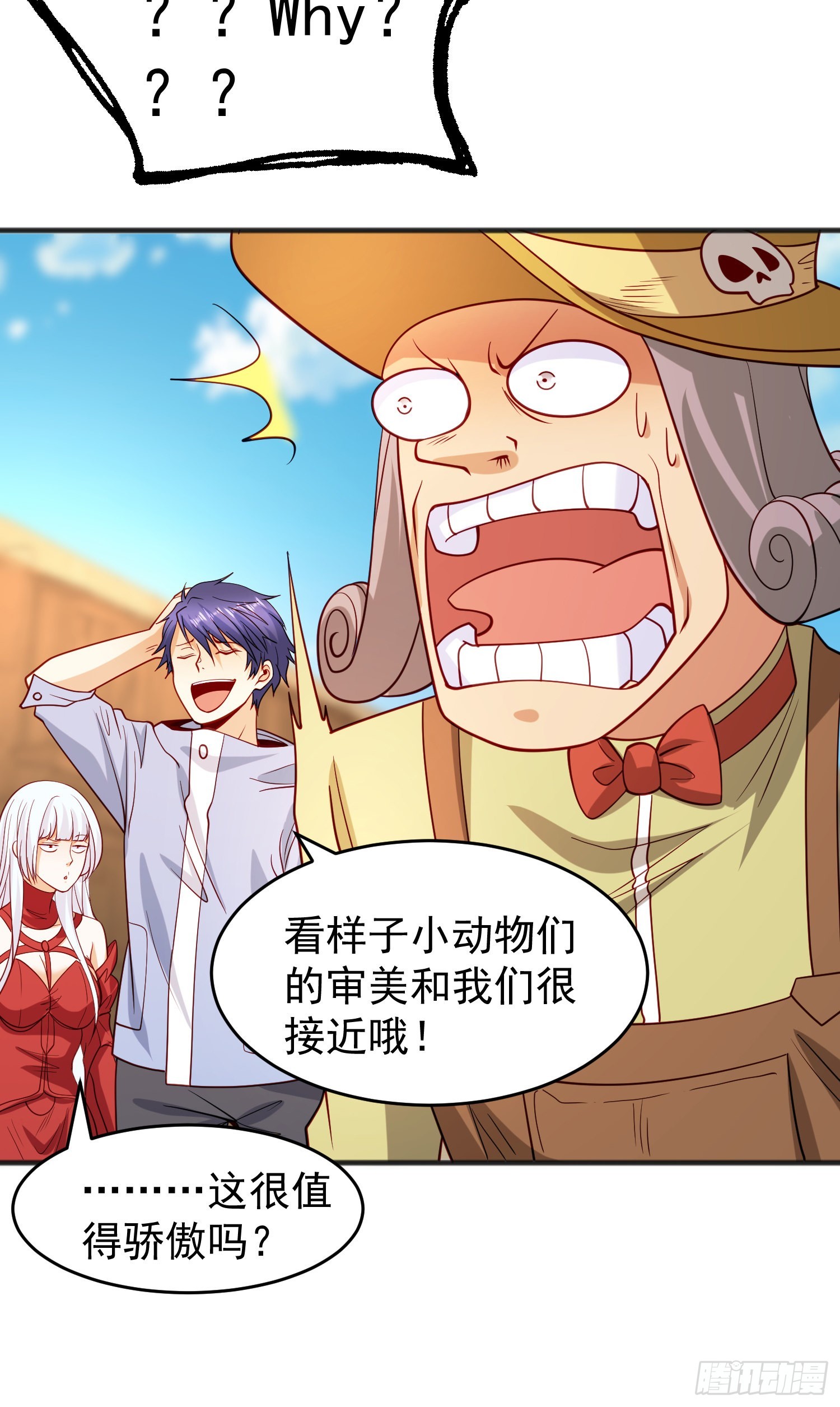 第77话 沙雕艺术PK赛！32