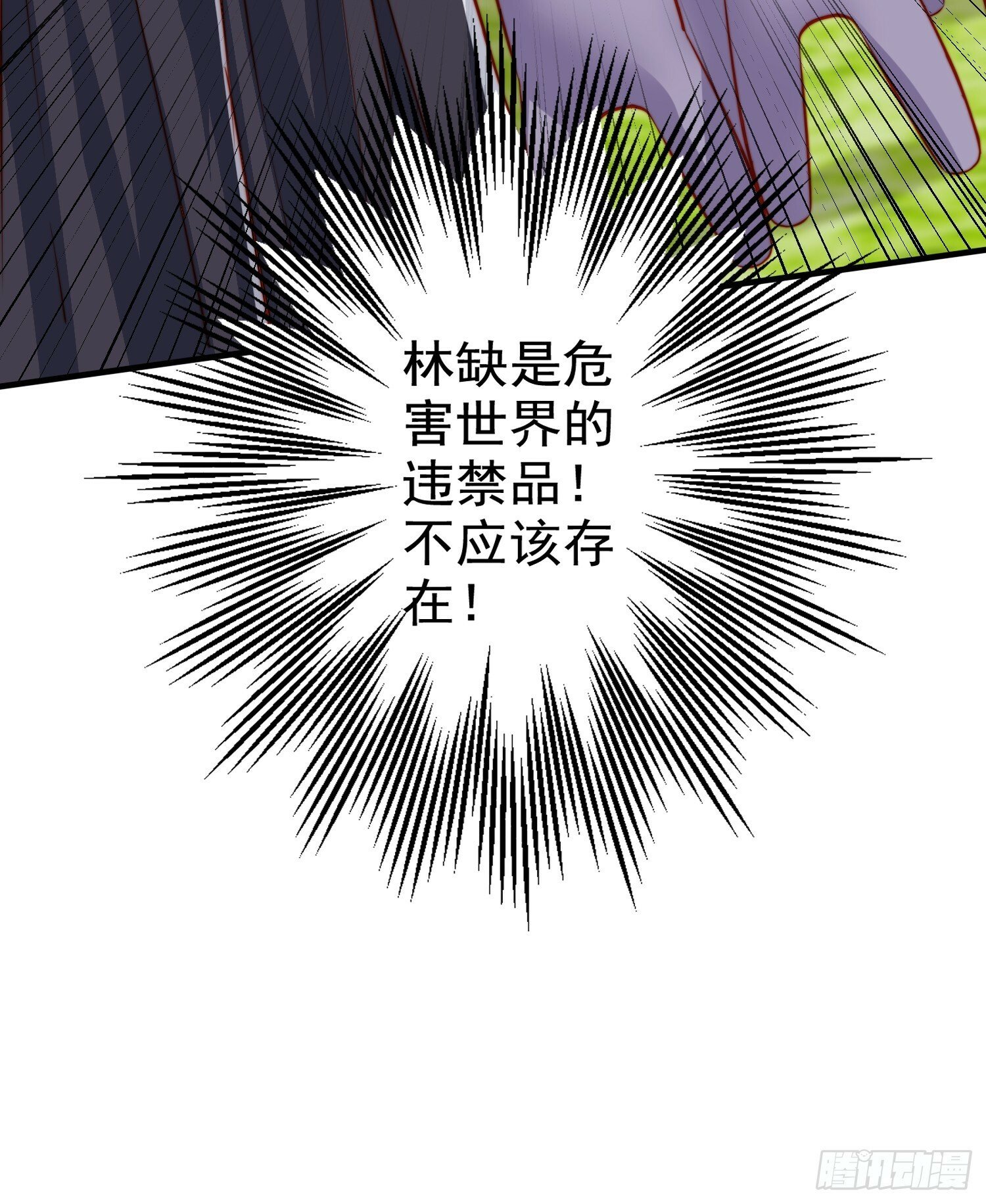 第133话 和红叶的幸福之夜65