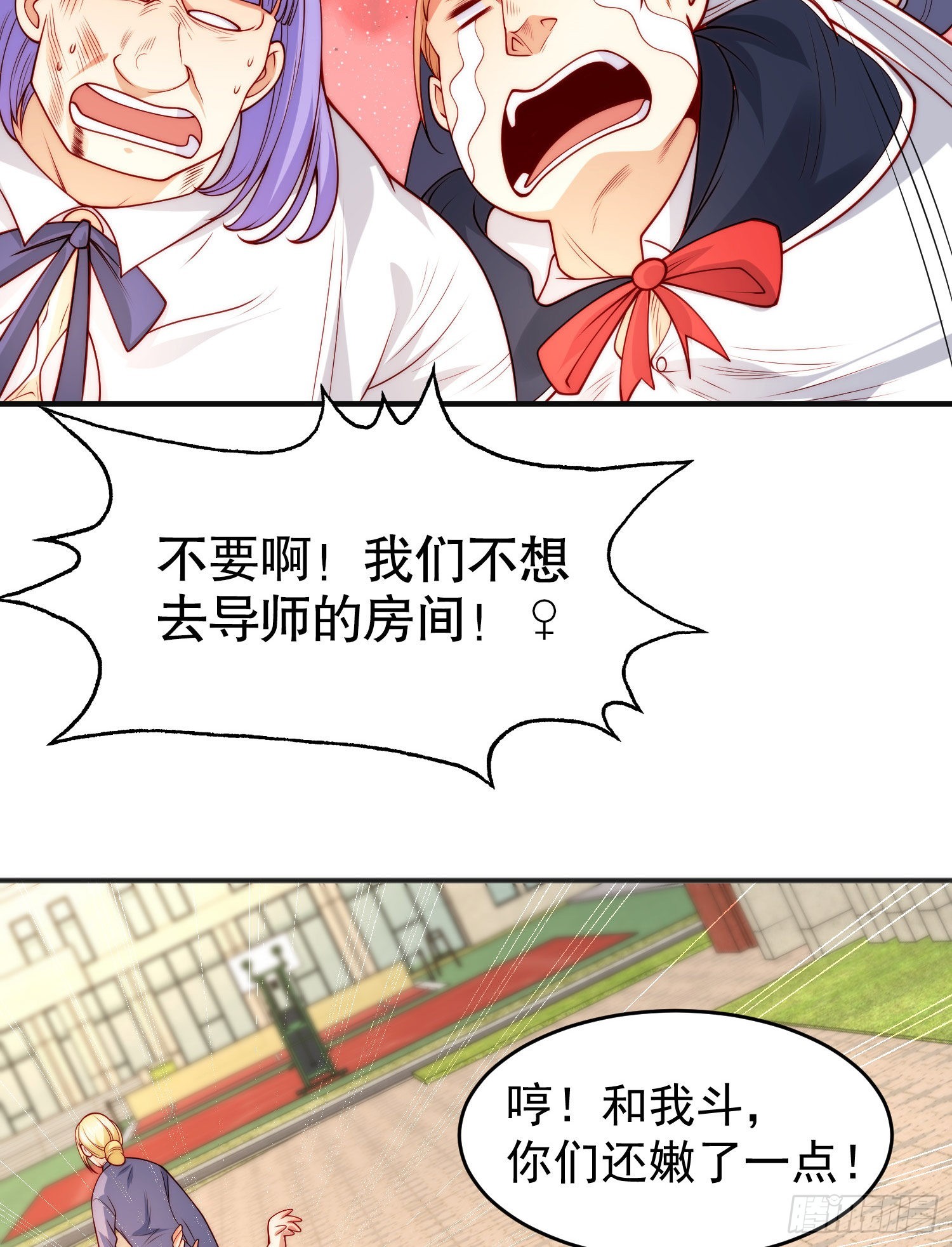第66话妹妹的日常生活32