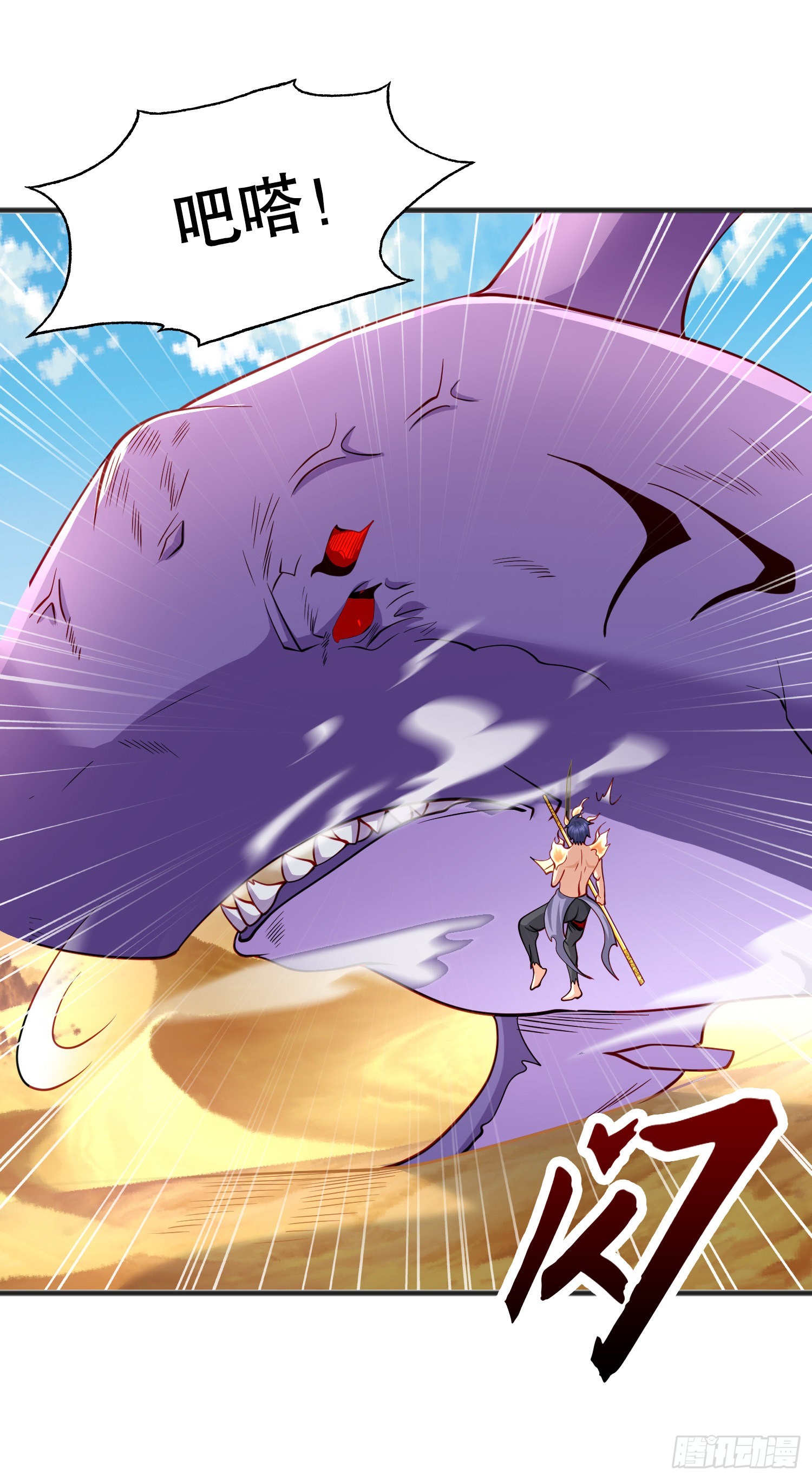 第81话 第四块贤者之石31