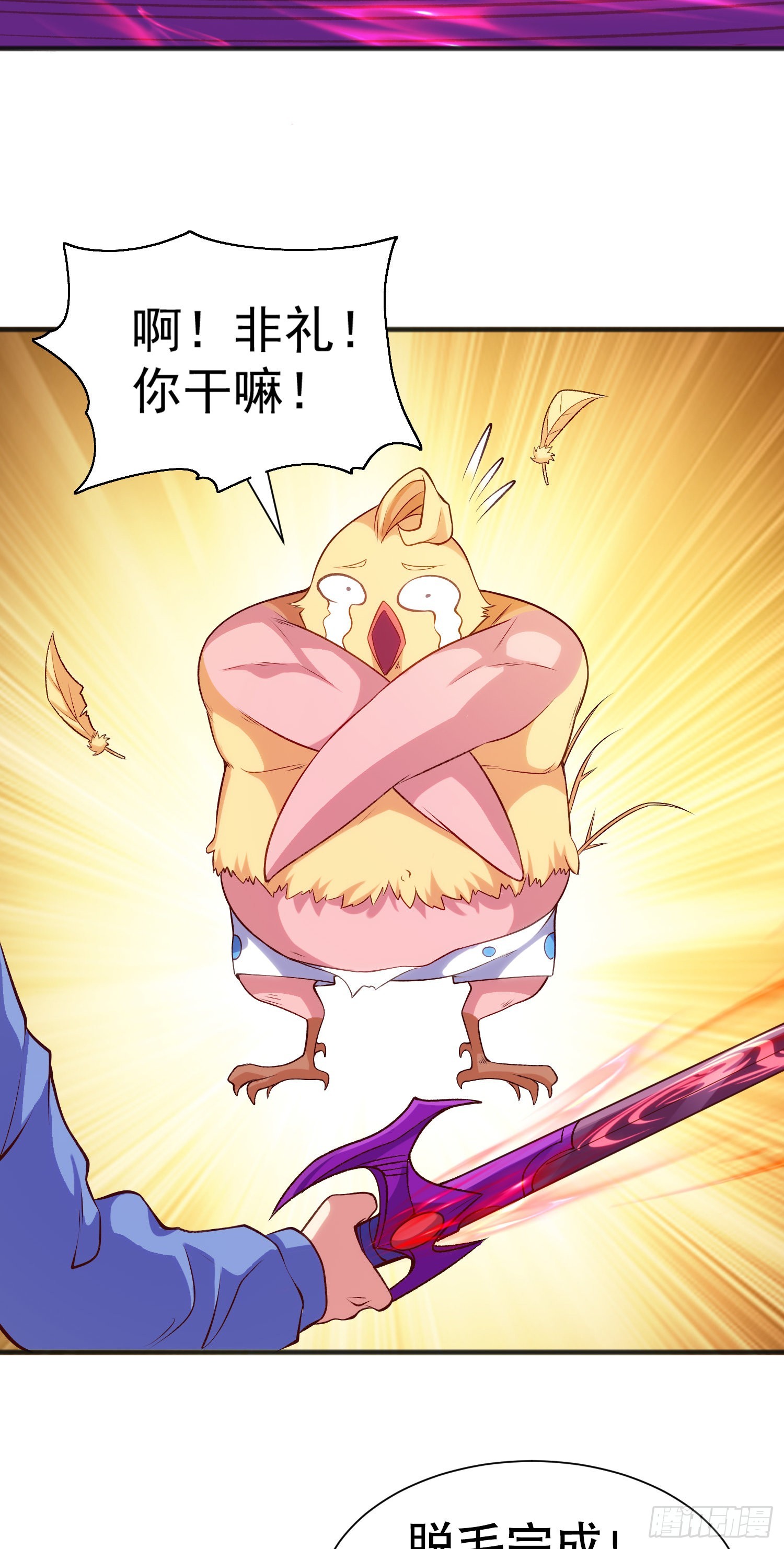 第82话 鸡你太美了！53