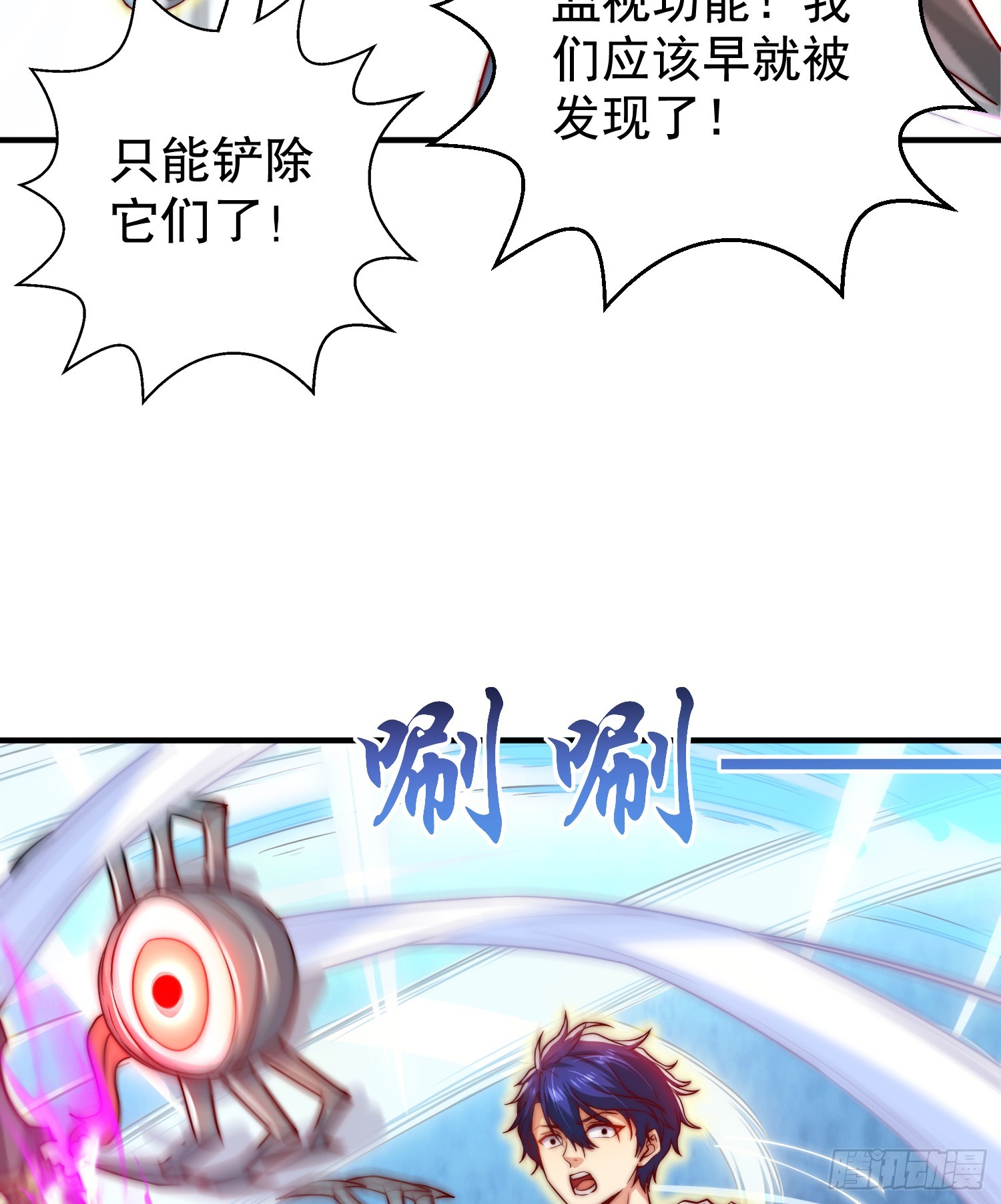 第104话 拯救女高中生行动！40