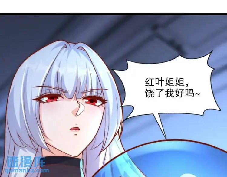 第171话 游戏里的美女PK132