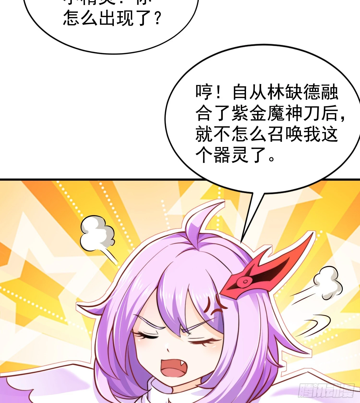 第115话 一剪斩杀A级怪物！29
