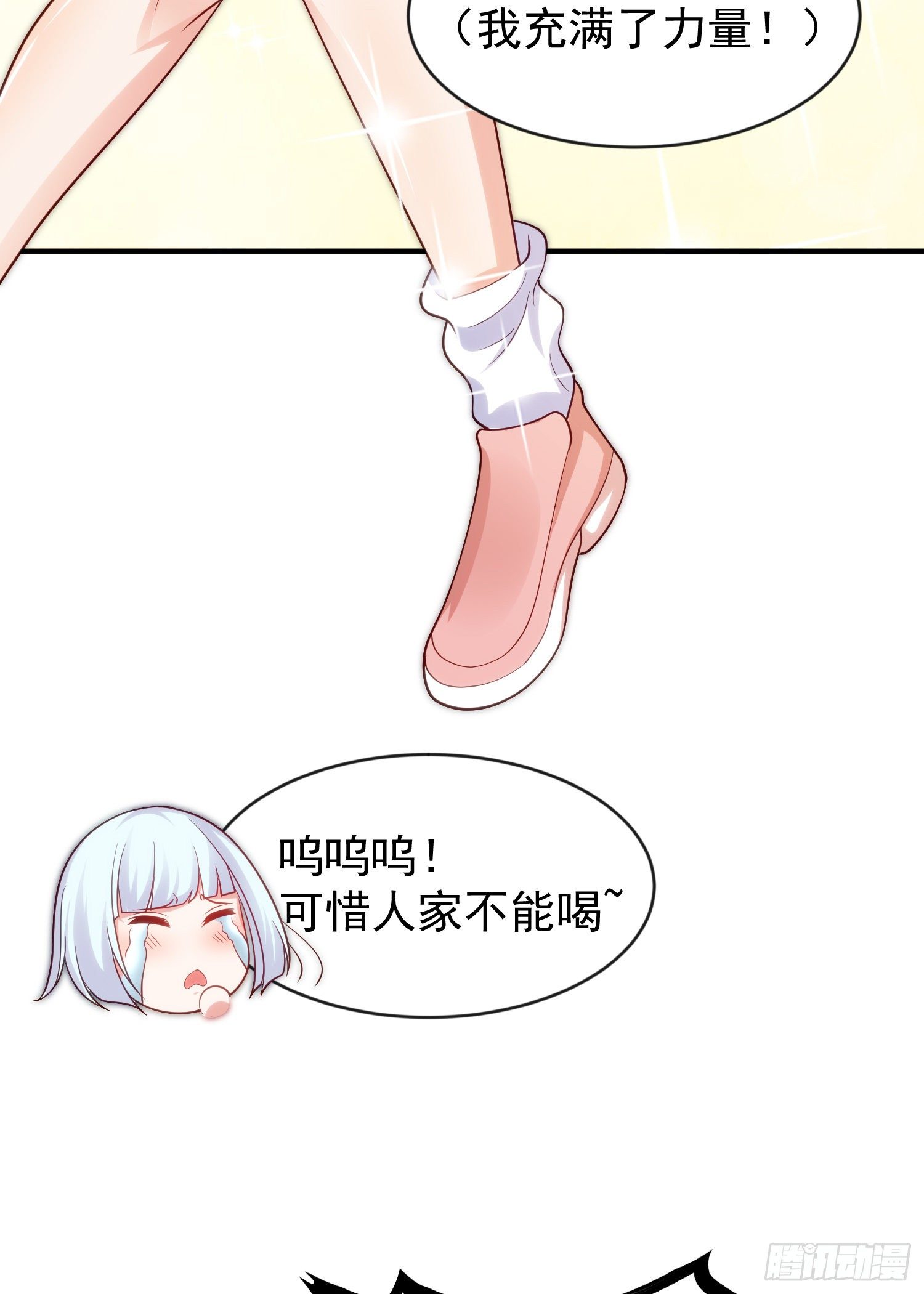 第41话 生命快乐水21