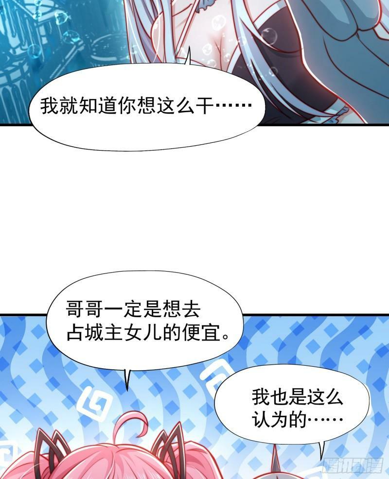 第142话 黄皮子当了驸马爷？20