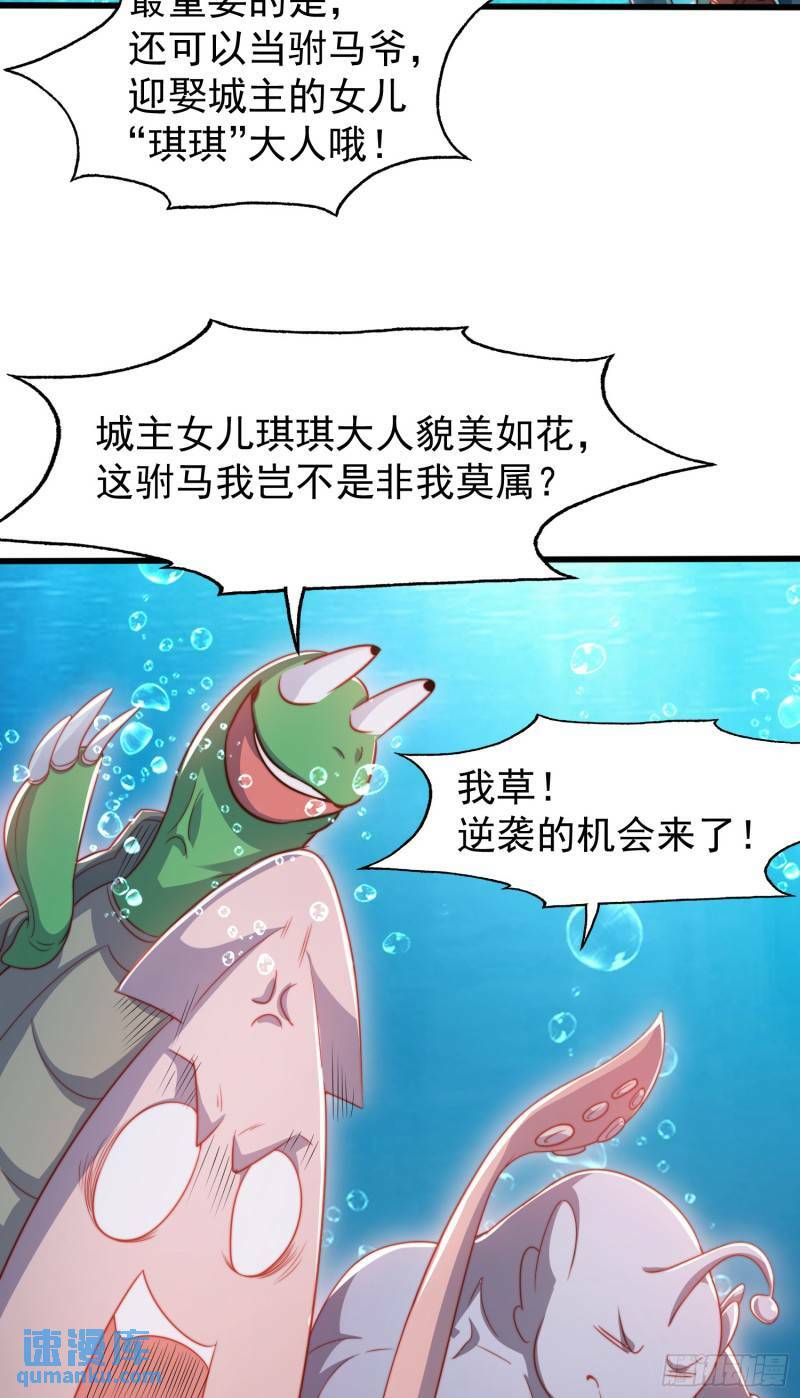 第142话 黄皮子当了驸马爷？5