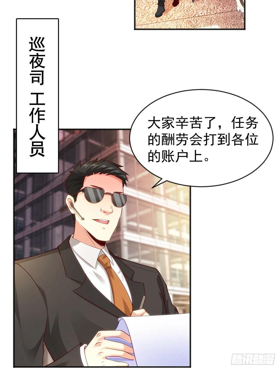 第32话 梦境的试炼11
