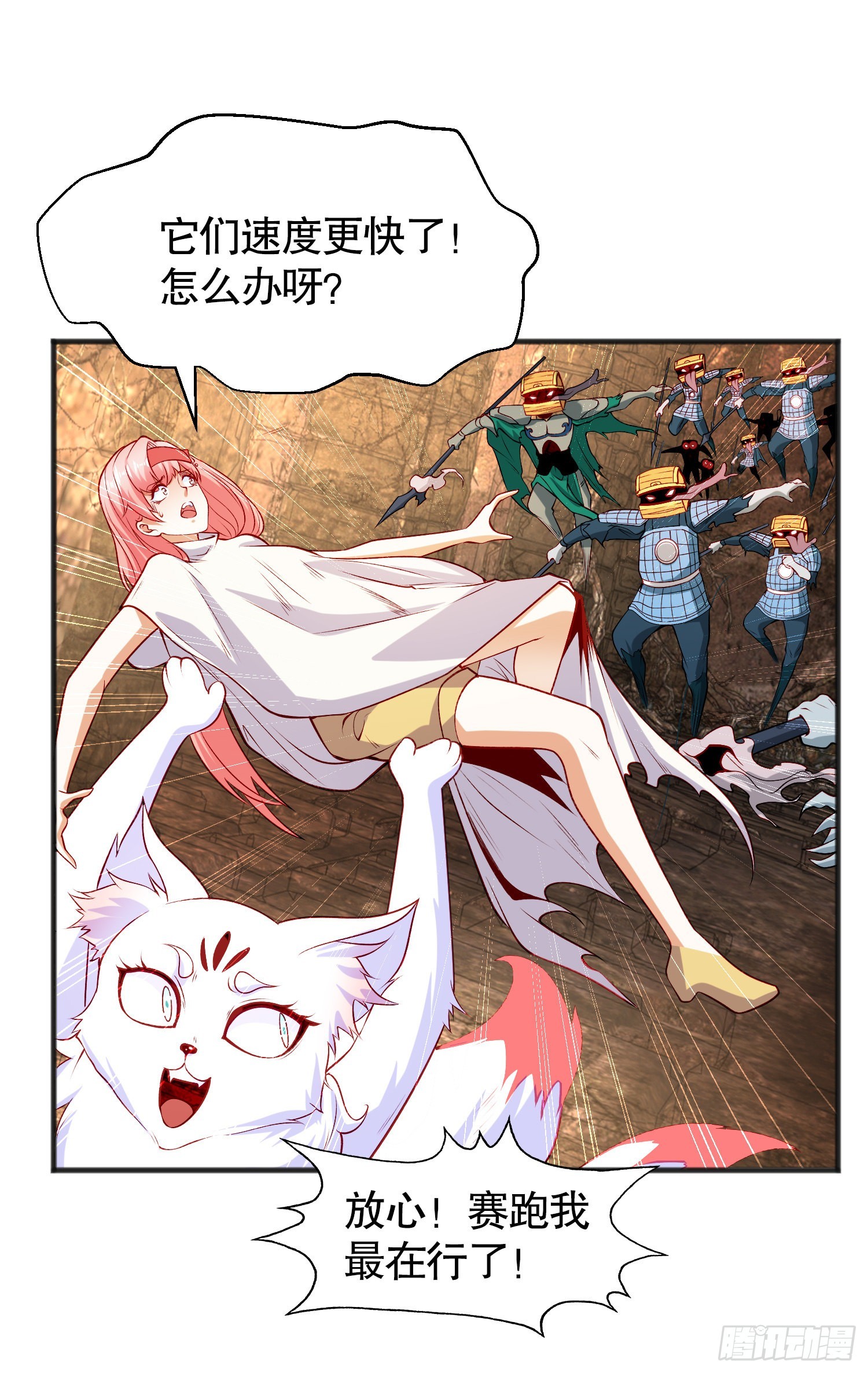 第76话红叶的前世人生10