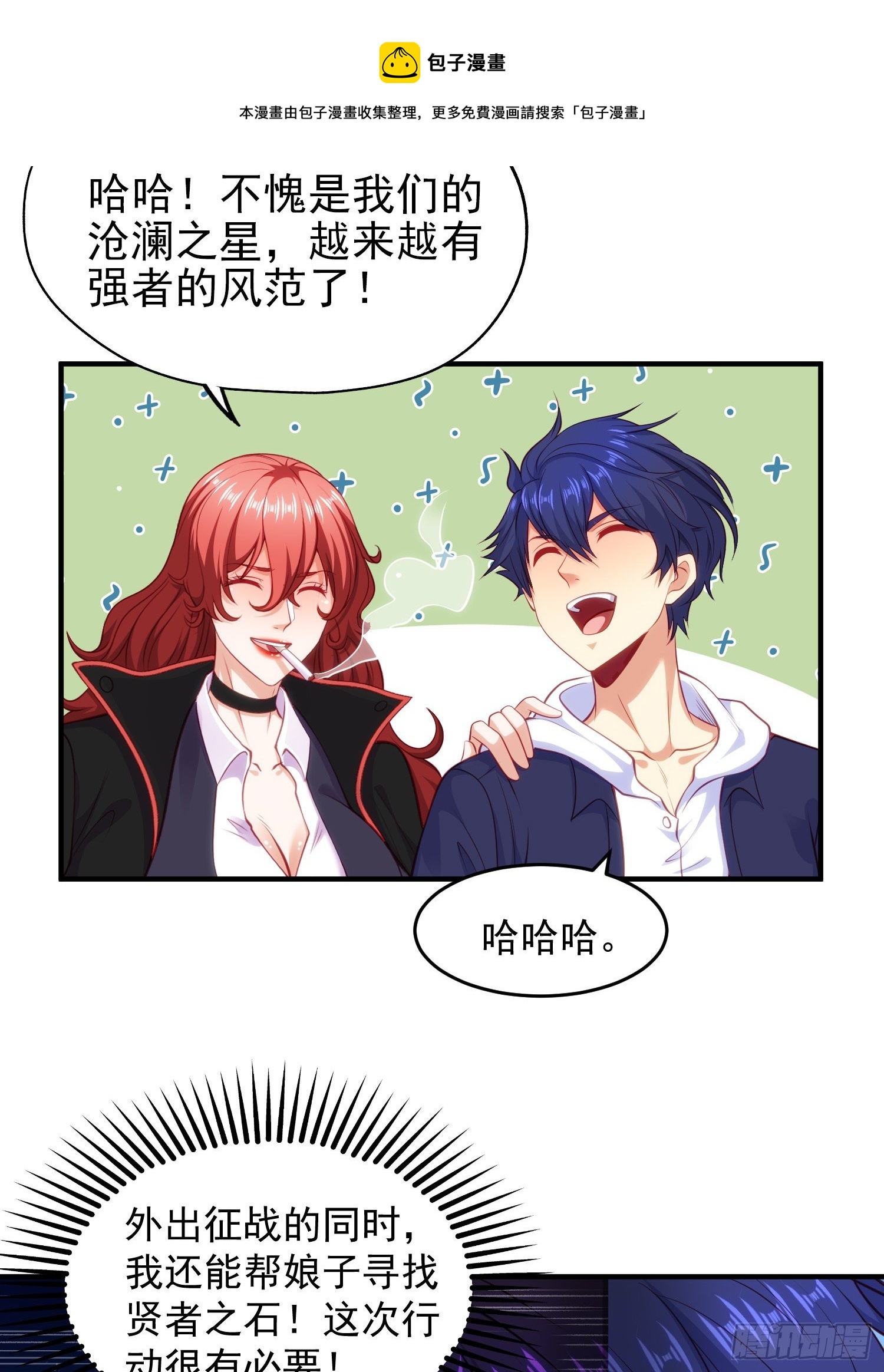 第37话 女装大佬林缺德16