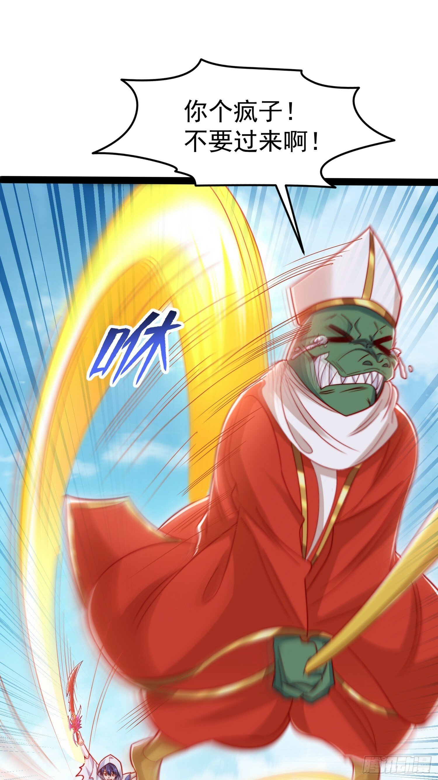 第148话 在鬼城里打擂台！11