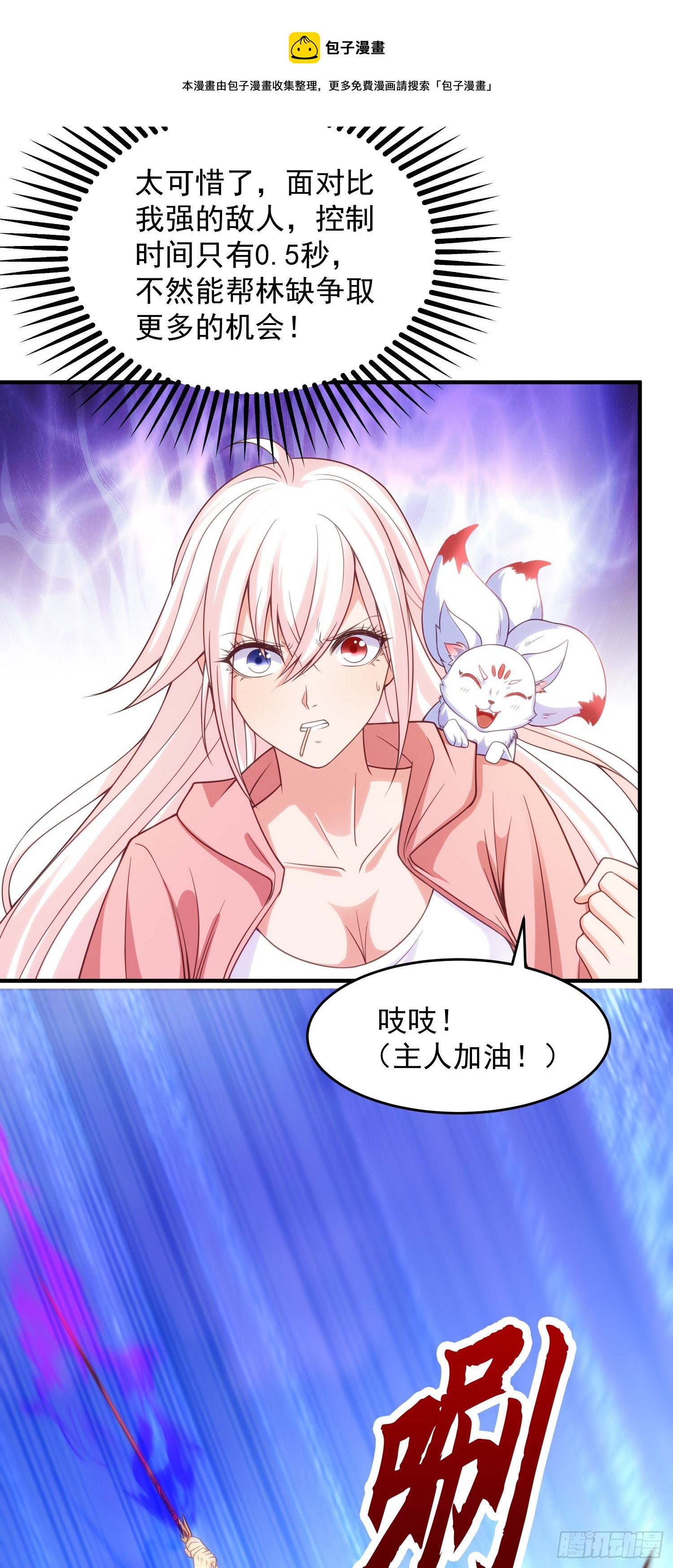 第41话 生命快乐水36