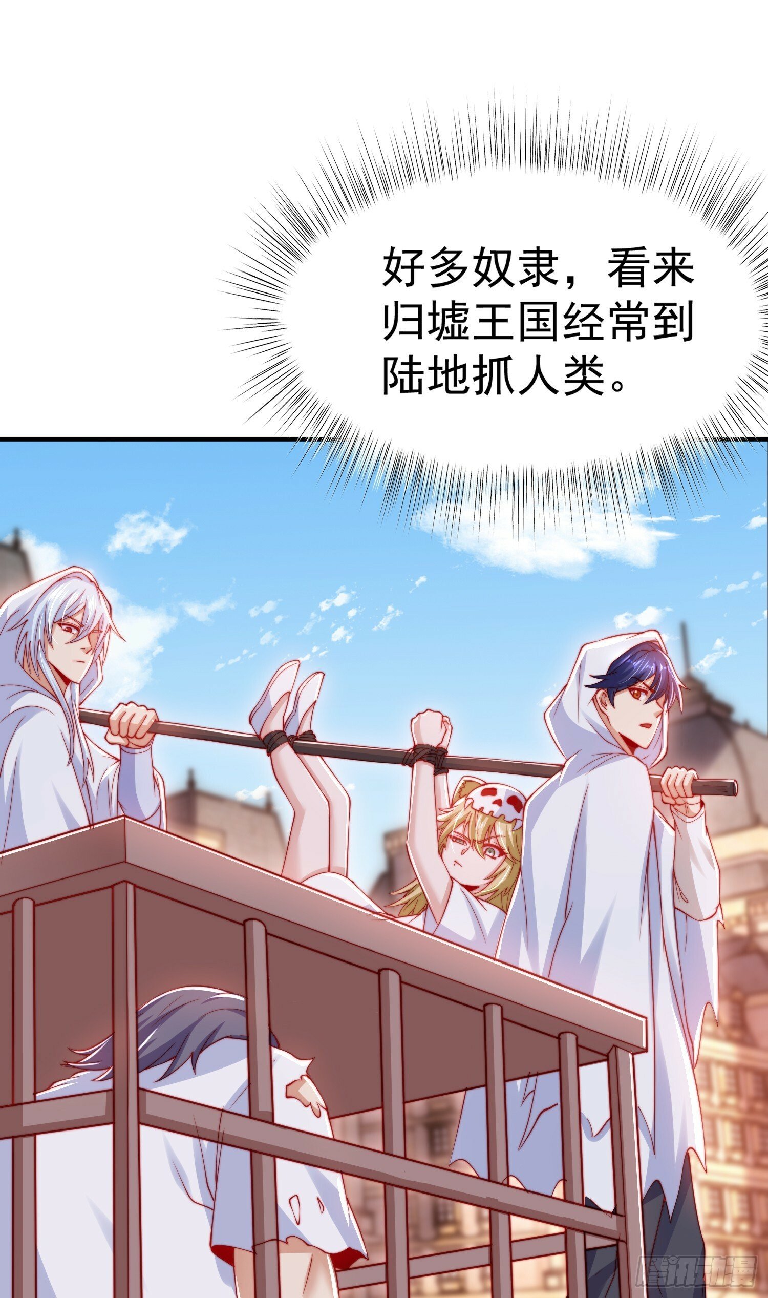 第147话 鬼妹妹VS圣殿骑士26