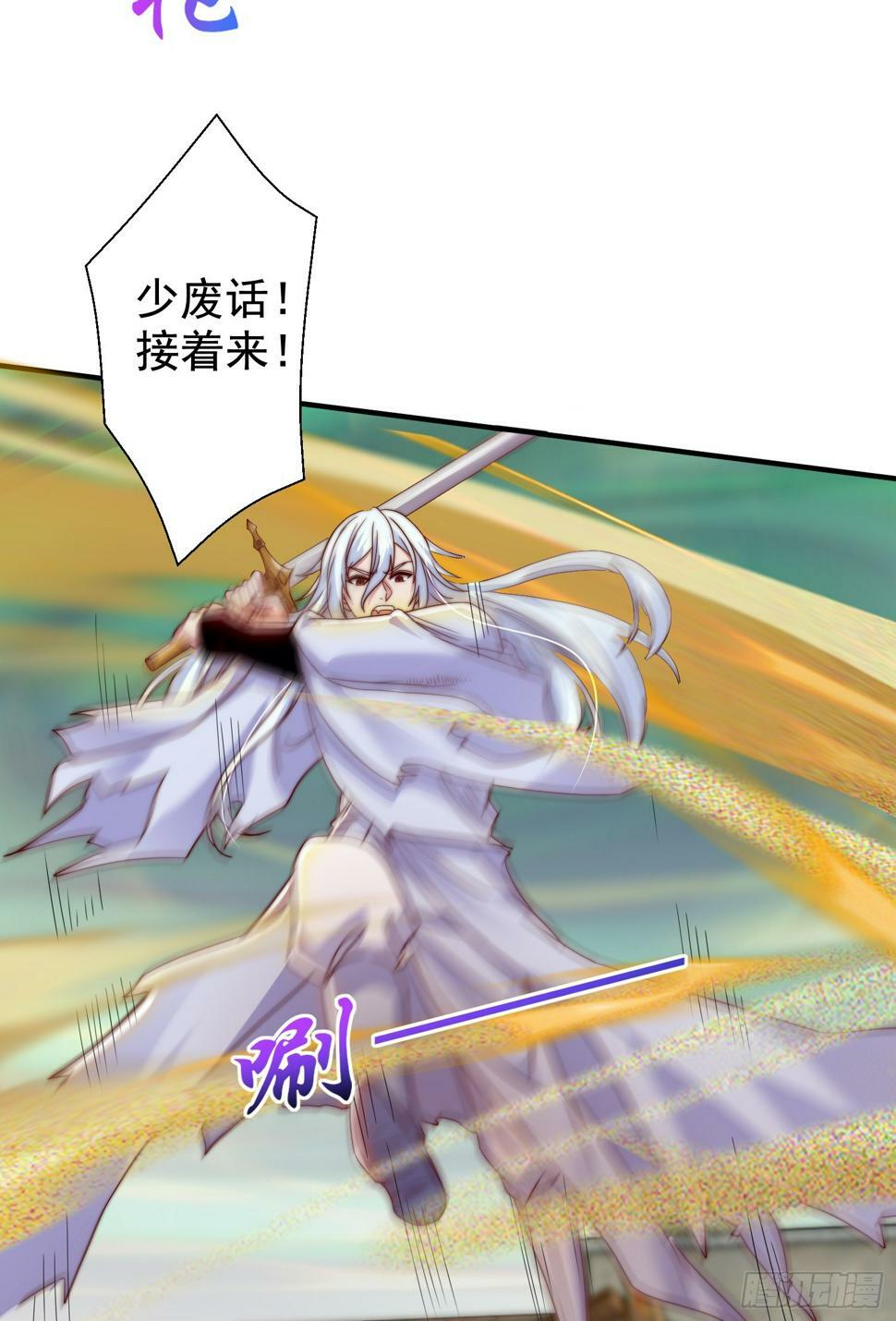 第128话 妖王的虐杀时刻！38