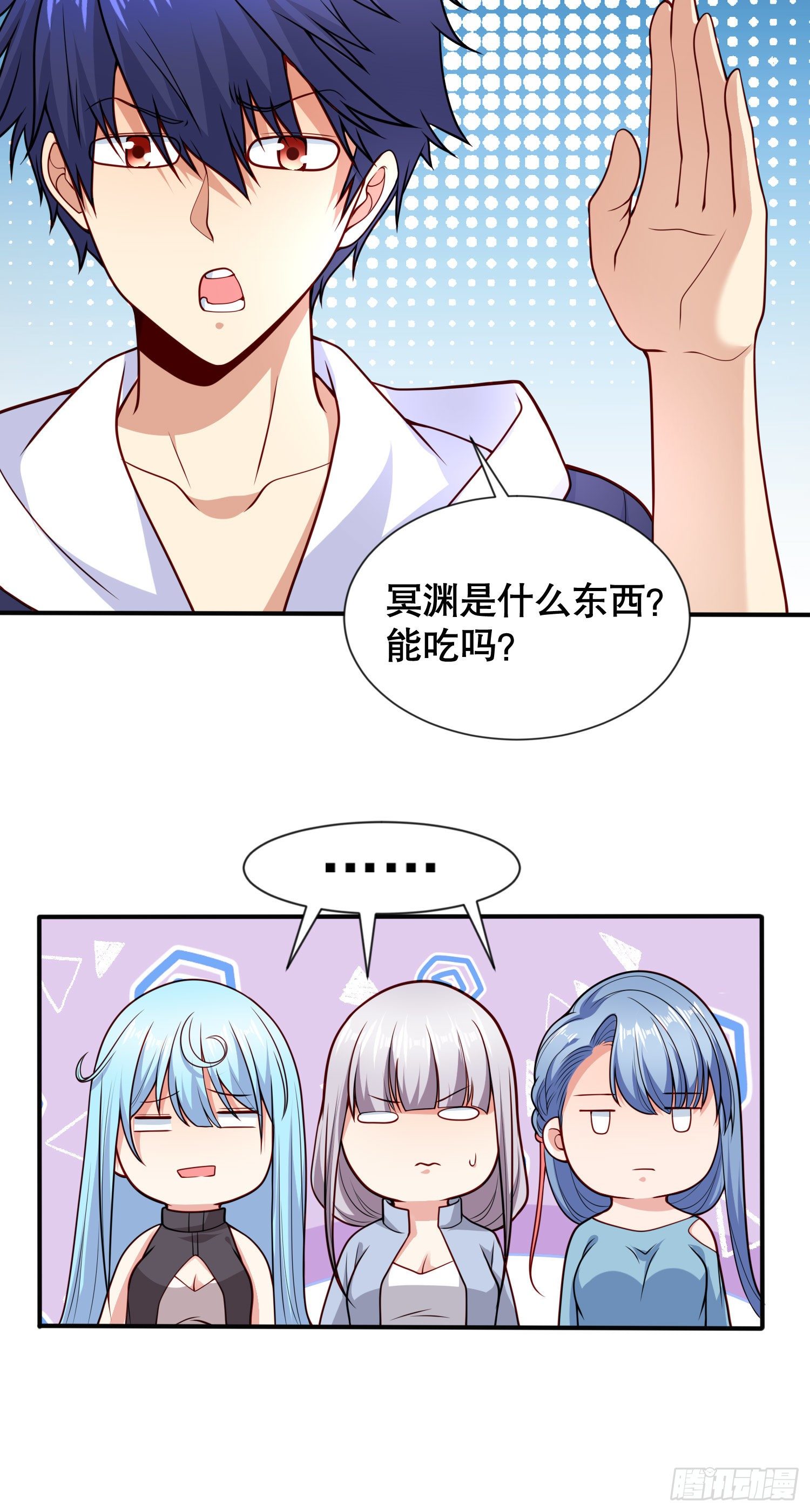第18话 来自冥渊的蛇精15