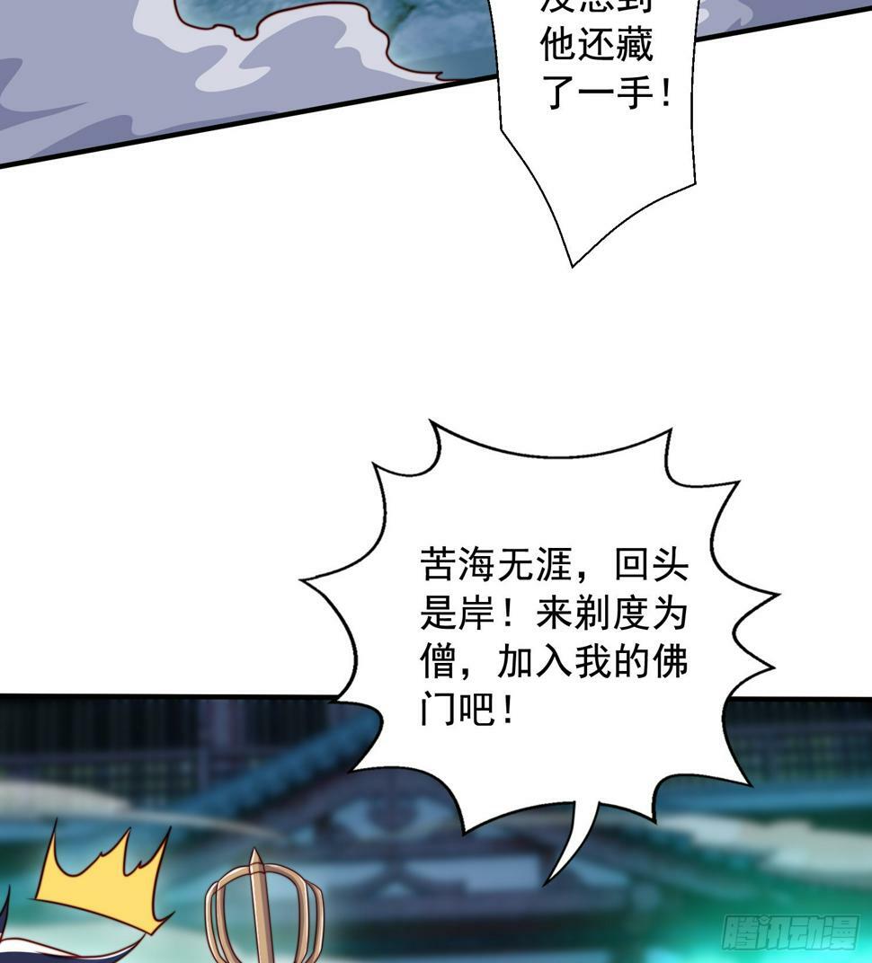 第126话 金箍棒吊打青坊主！81